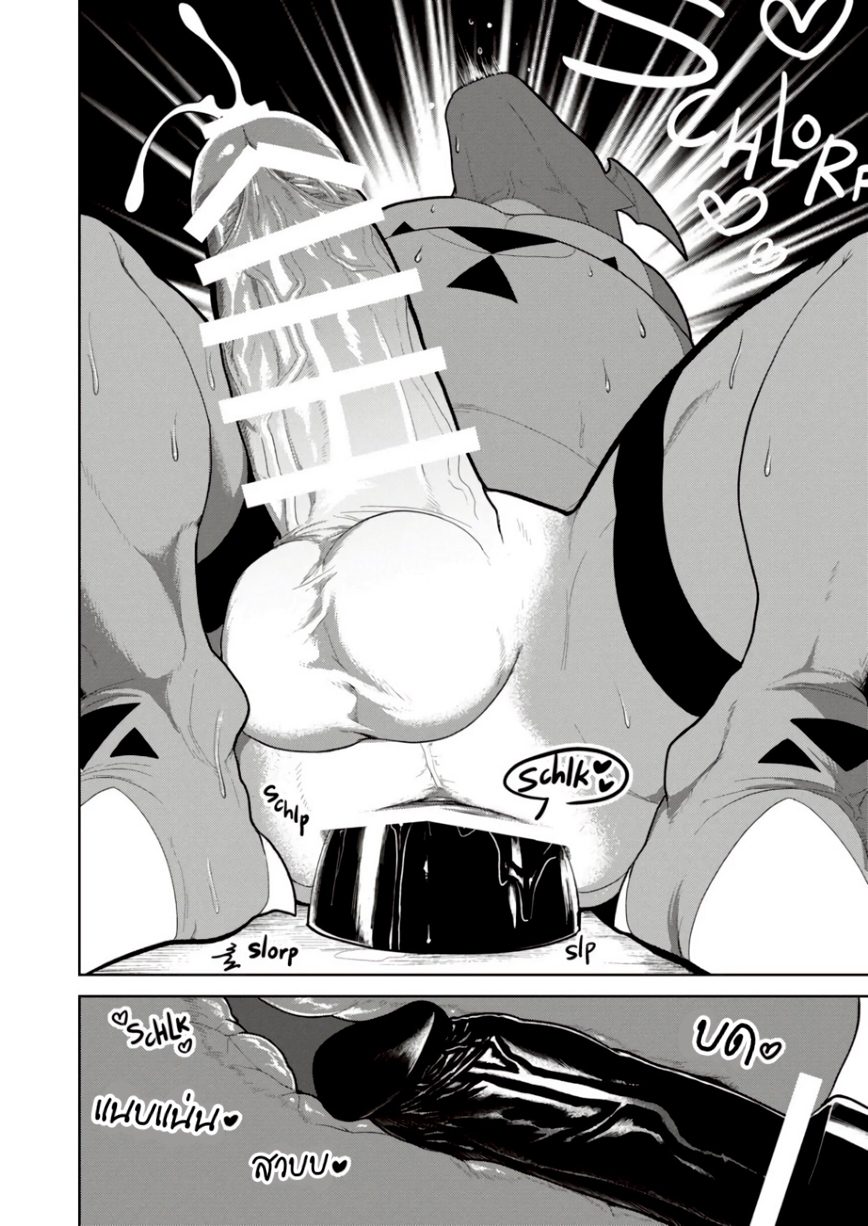 เจ้าโลกของกราวม่อน-29