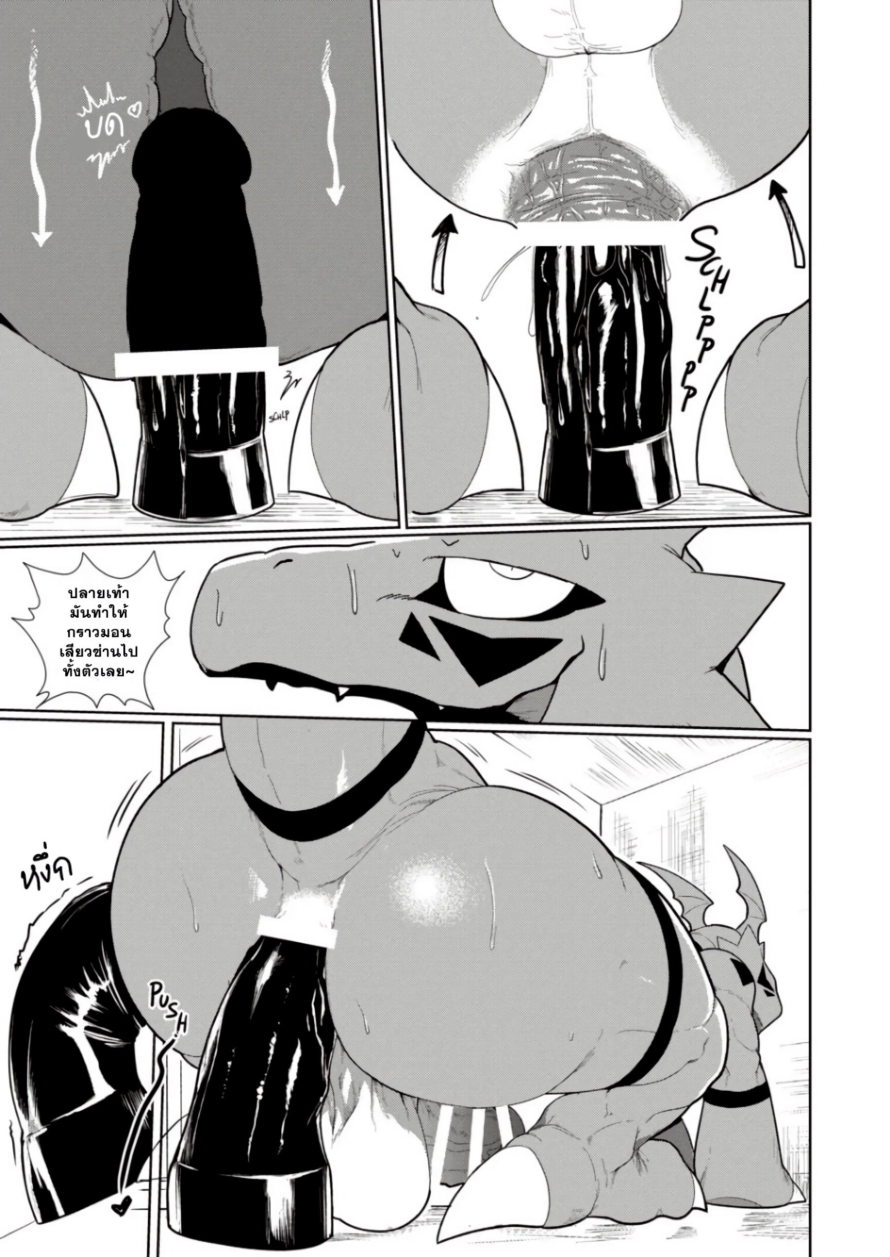 เจ้าโลกของกราวม่อน-30