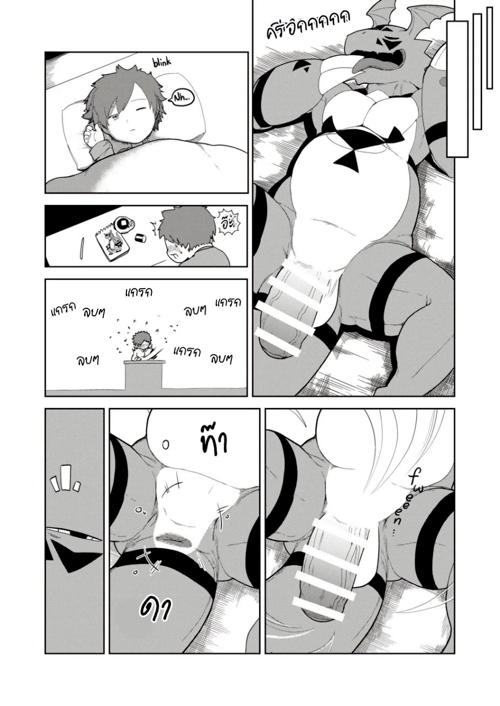 เจ้าโลกของกราวม่อน-43