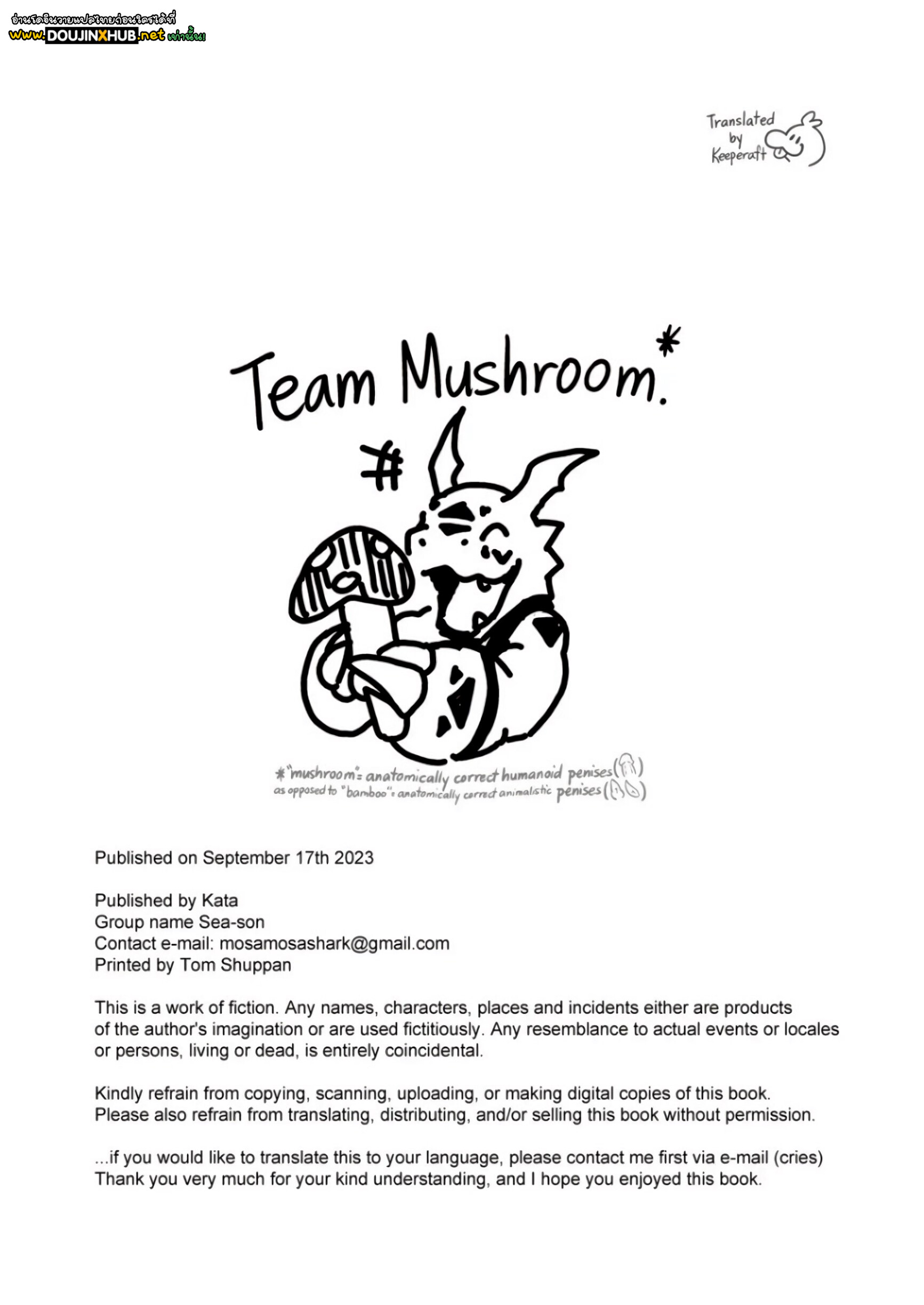 เจ้าโลกของกราวม่อน-45