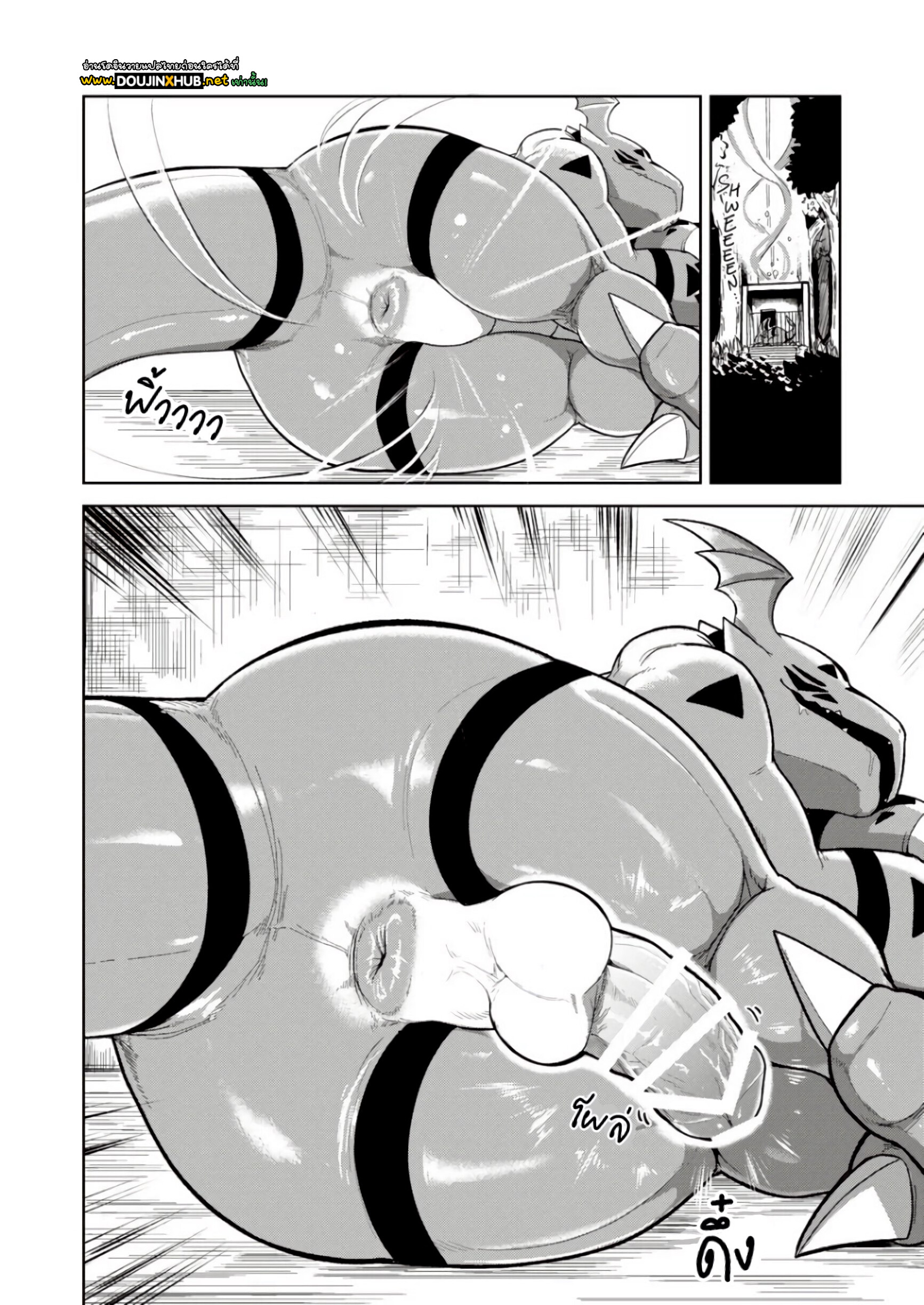 เจ้าโลกของกราวม่อน-7