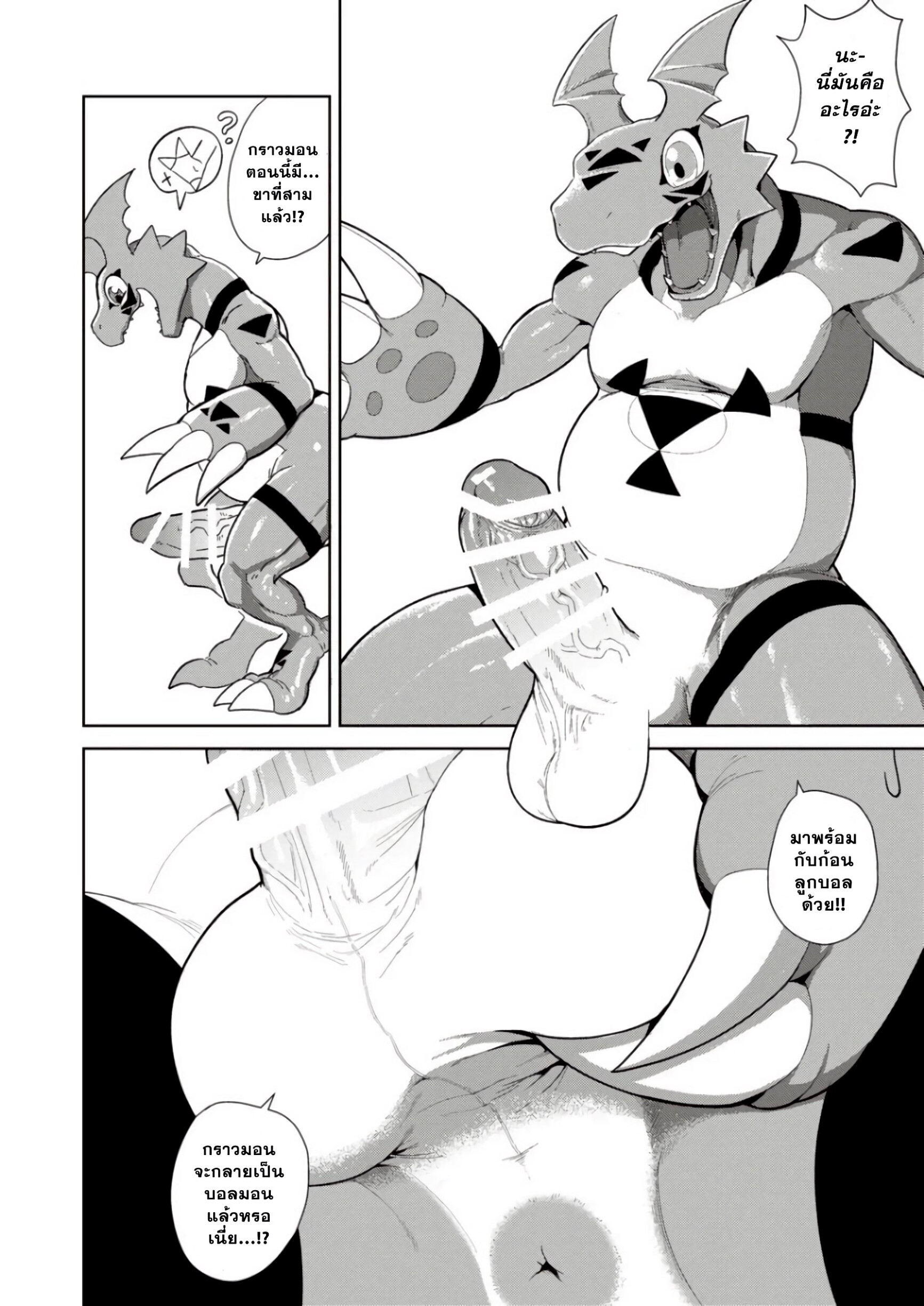 เจ้าโลกของกราวม่อน-9