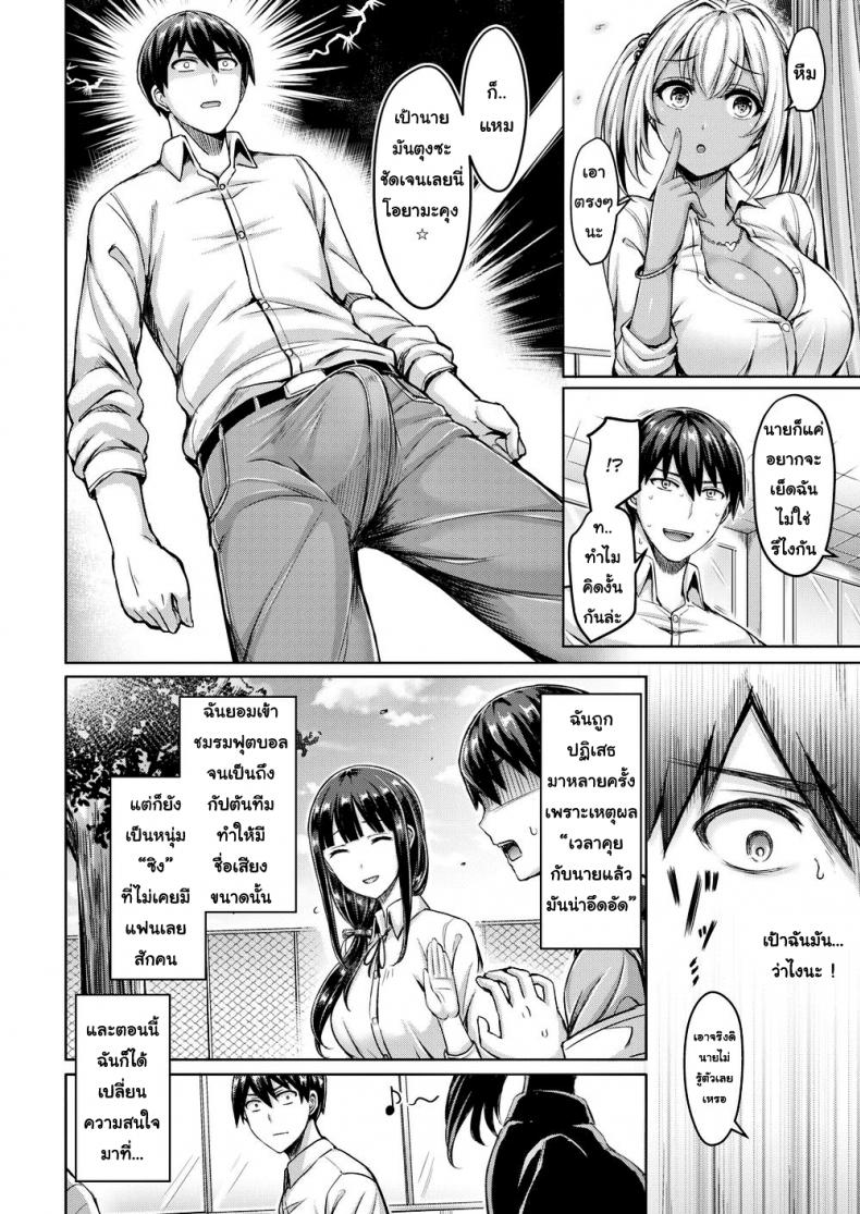 นายก็แค่อยากจะเยฉันไม่ใช่เหรอ-2
