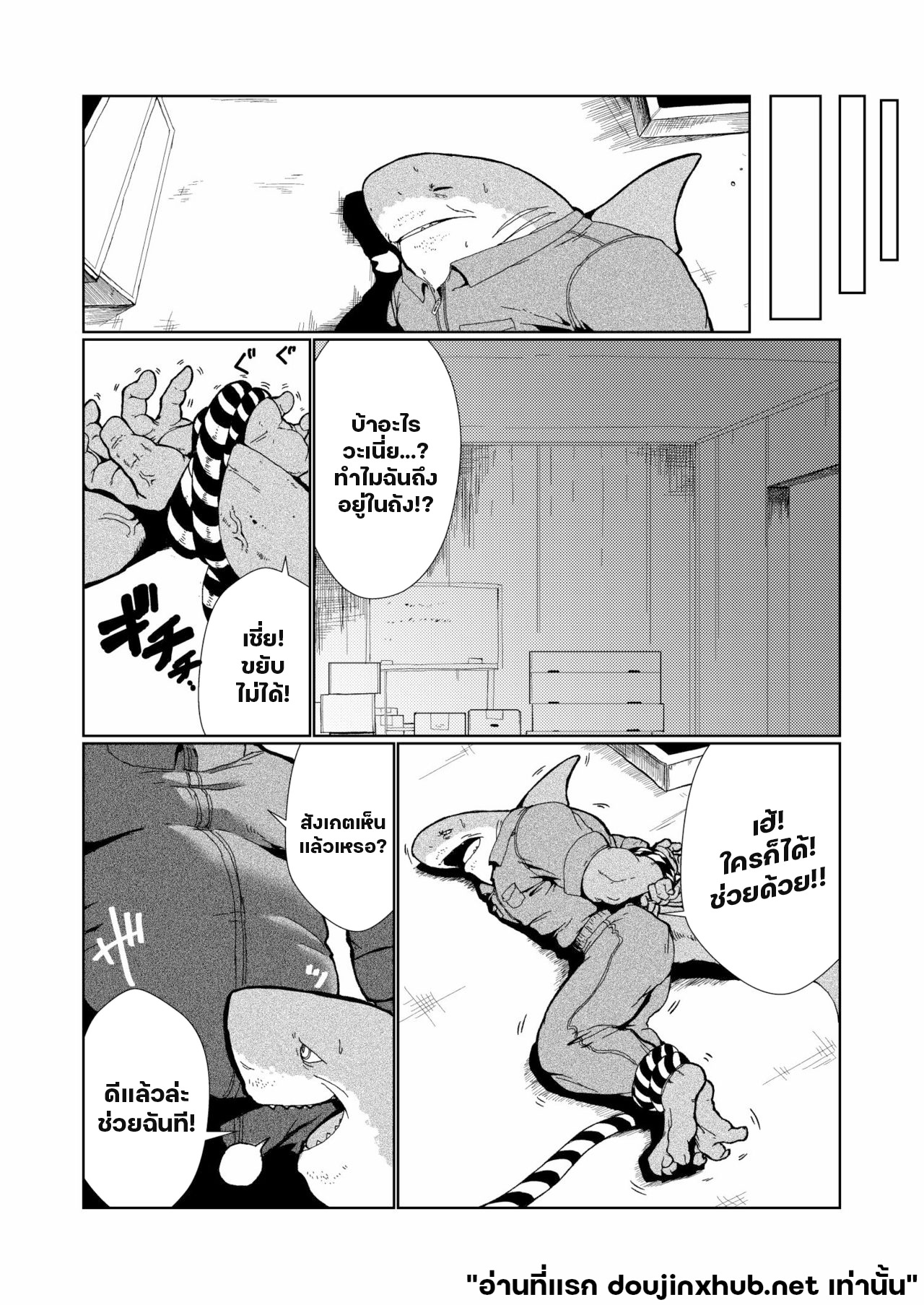 โดนลุงฉลามแทน-7