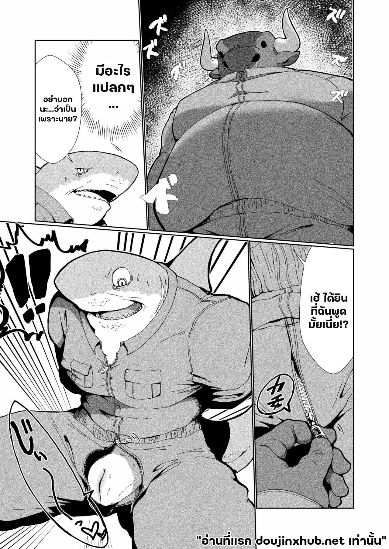 โดนลุงฉลามแทน-8