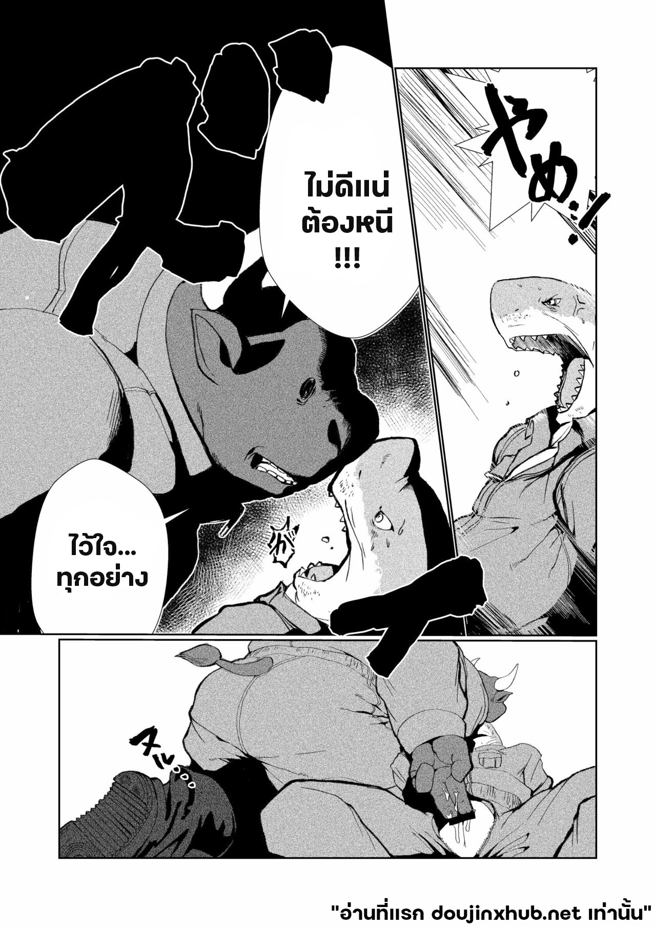 โดนลุงฉลามแทน-10