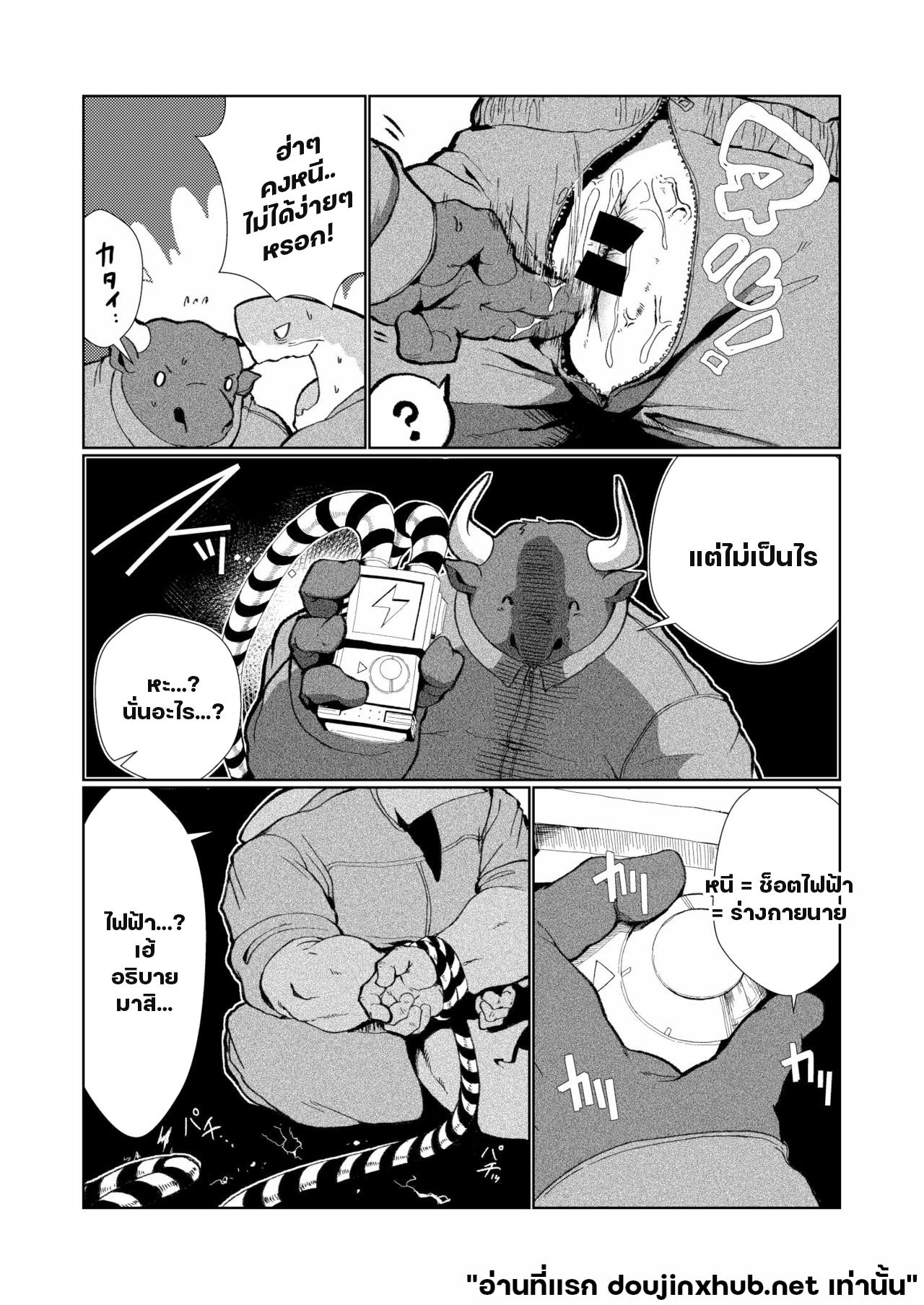 โดนลุงฉลามแทน-11