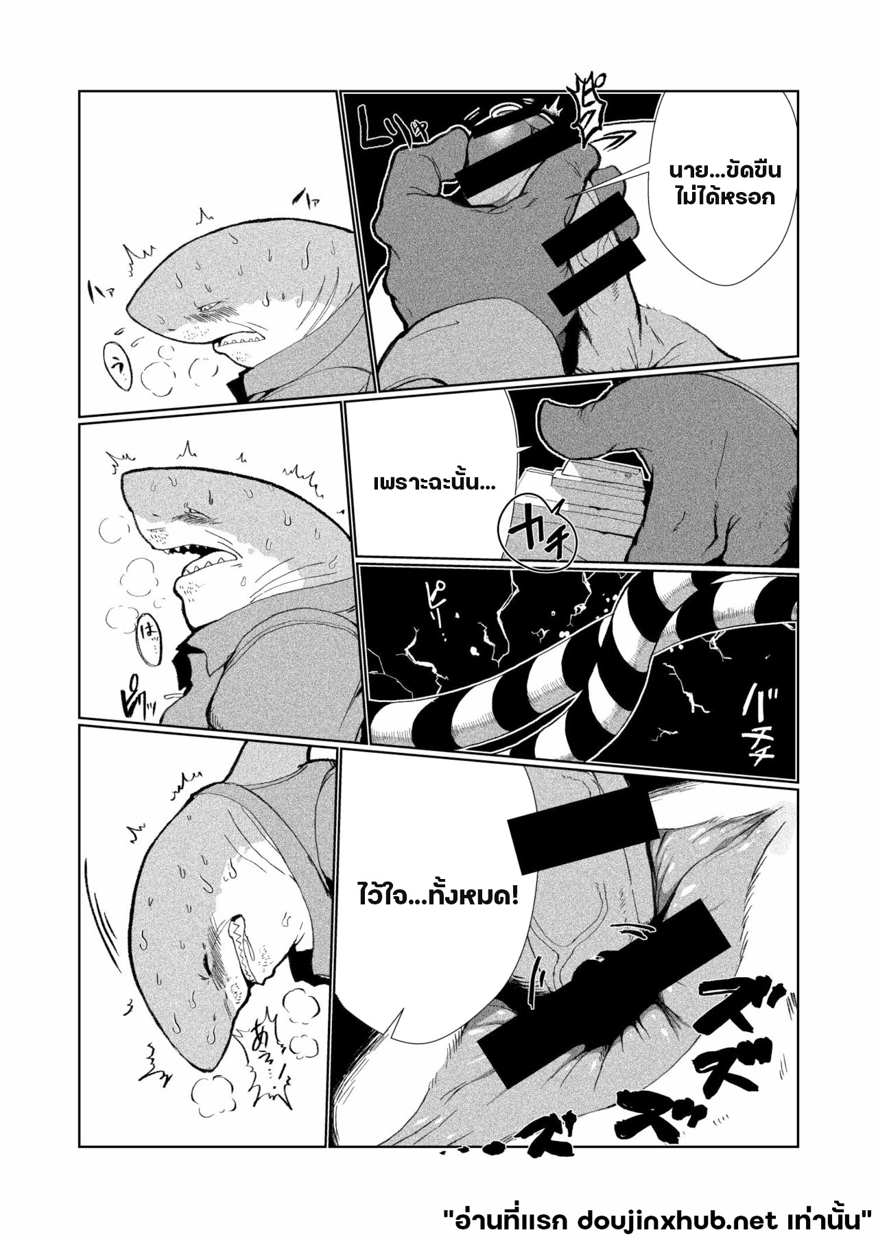 โดนลุงฉลามแทน-14