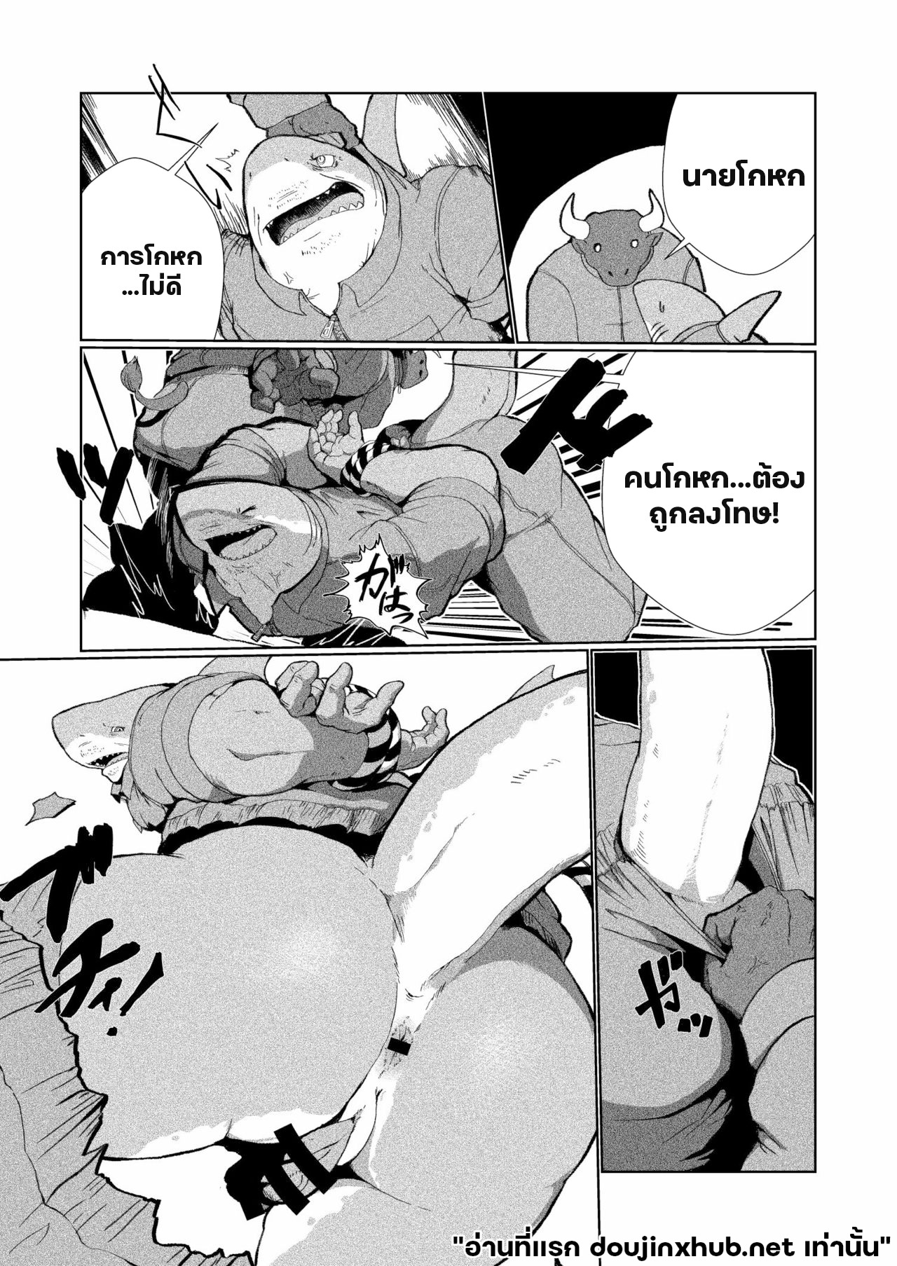 โดนลุงฉลามแทน-15