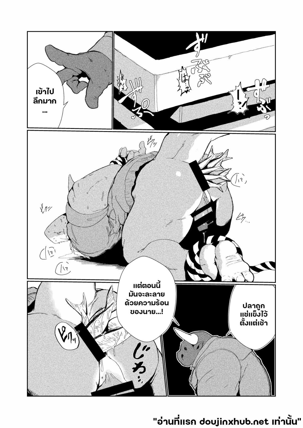 โดนลุงฉลามแทน-19