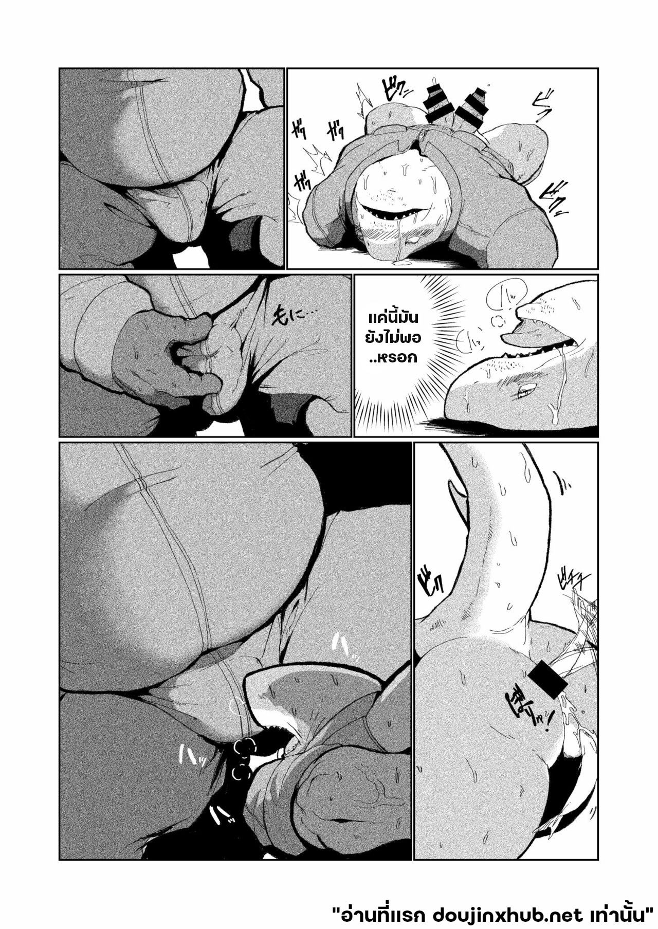 โดนลุงฉลามแทน-21