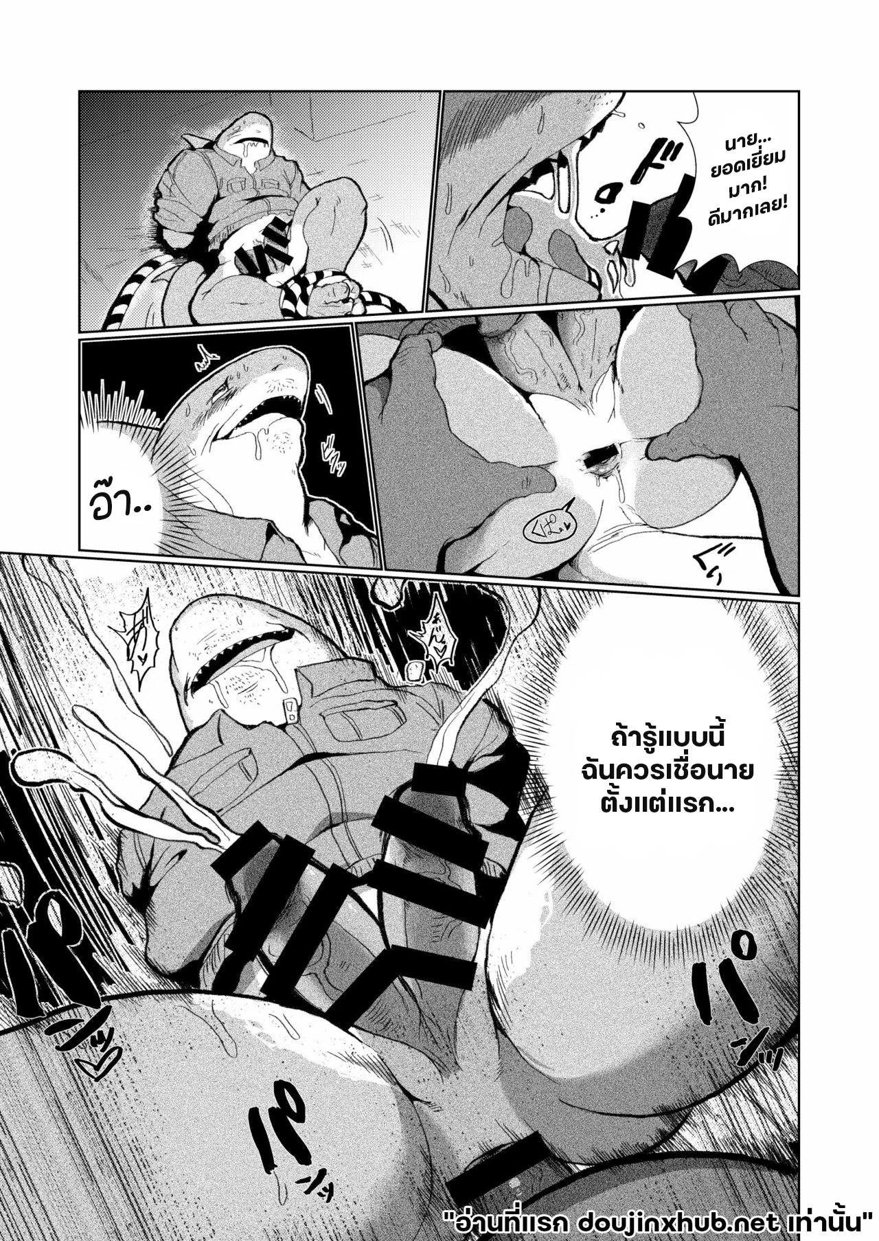 โดนลุงฉลามแทน-25