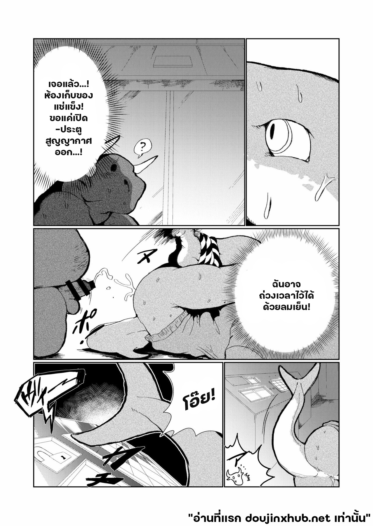 โดนลุงฉลามแทน-27