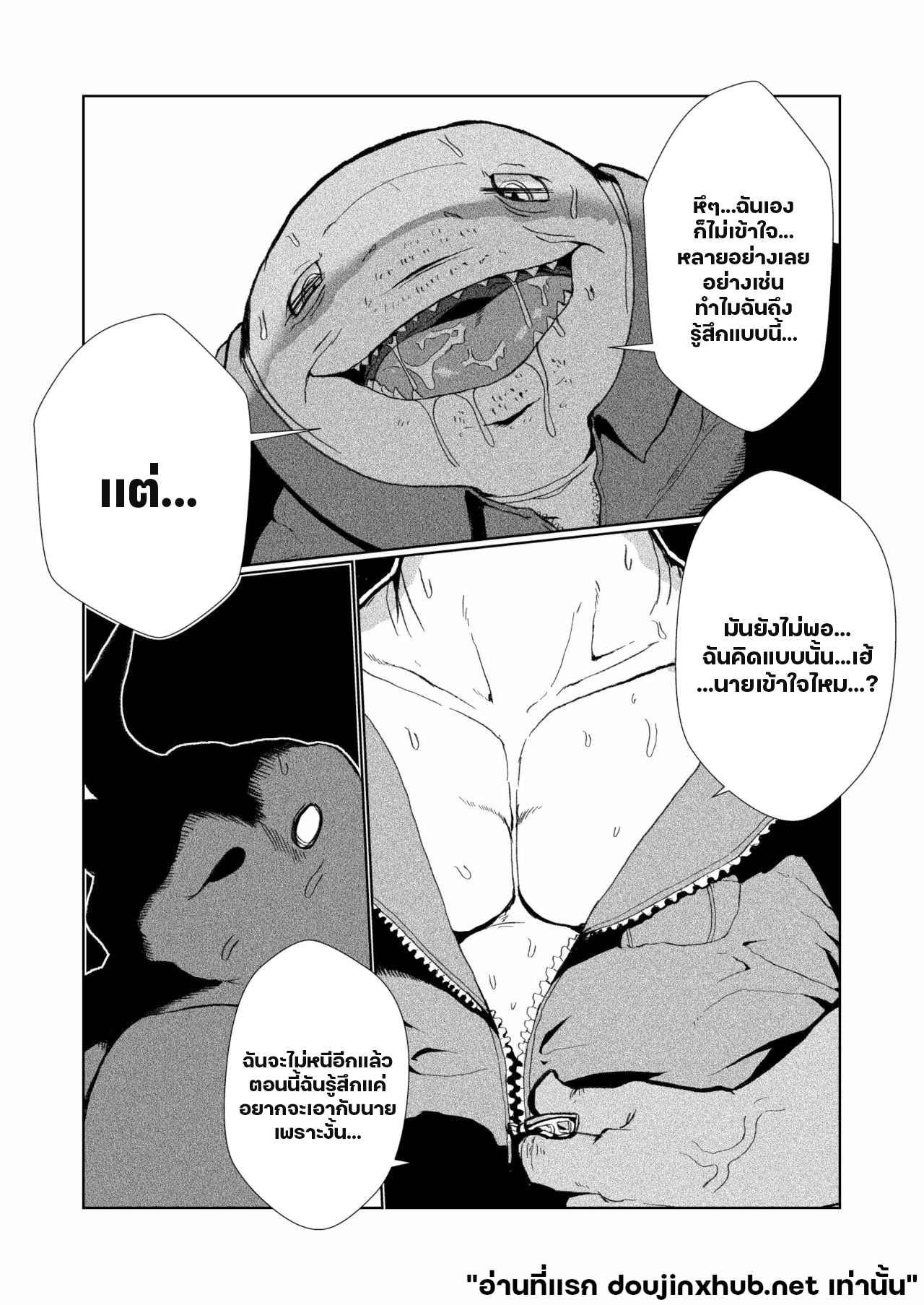 โดนลุงฉลามแทน-31