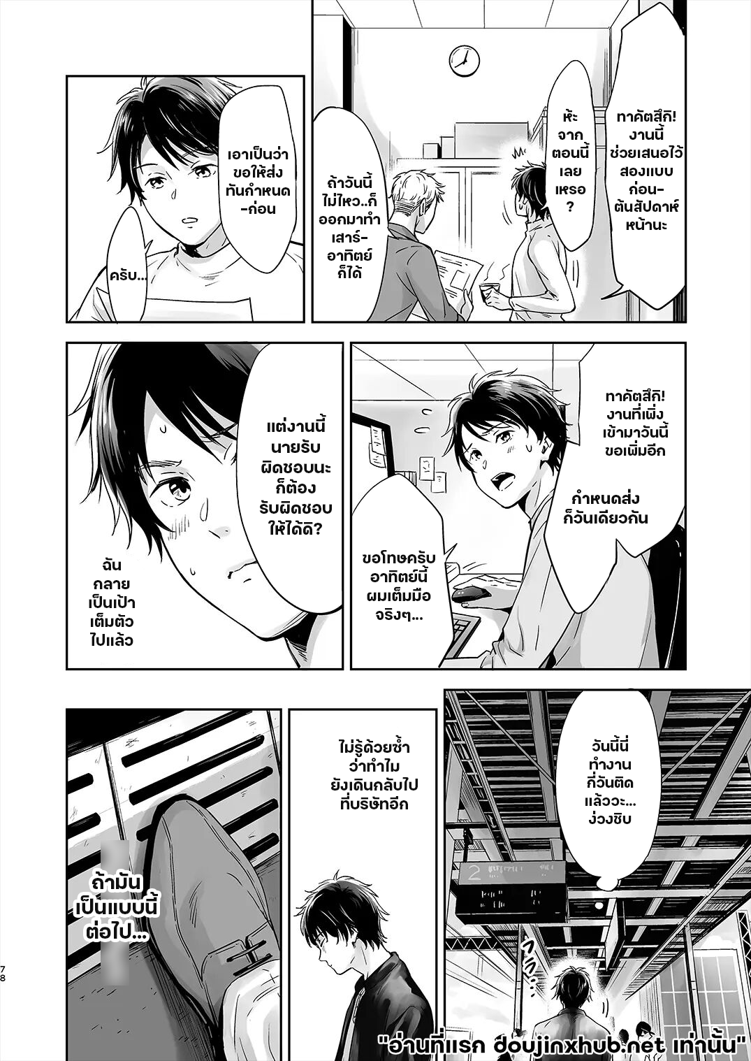 ติดเกาะ ติดใจ 01-13