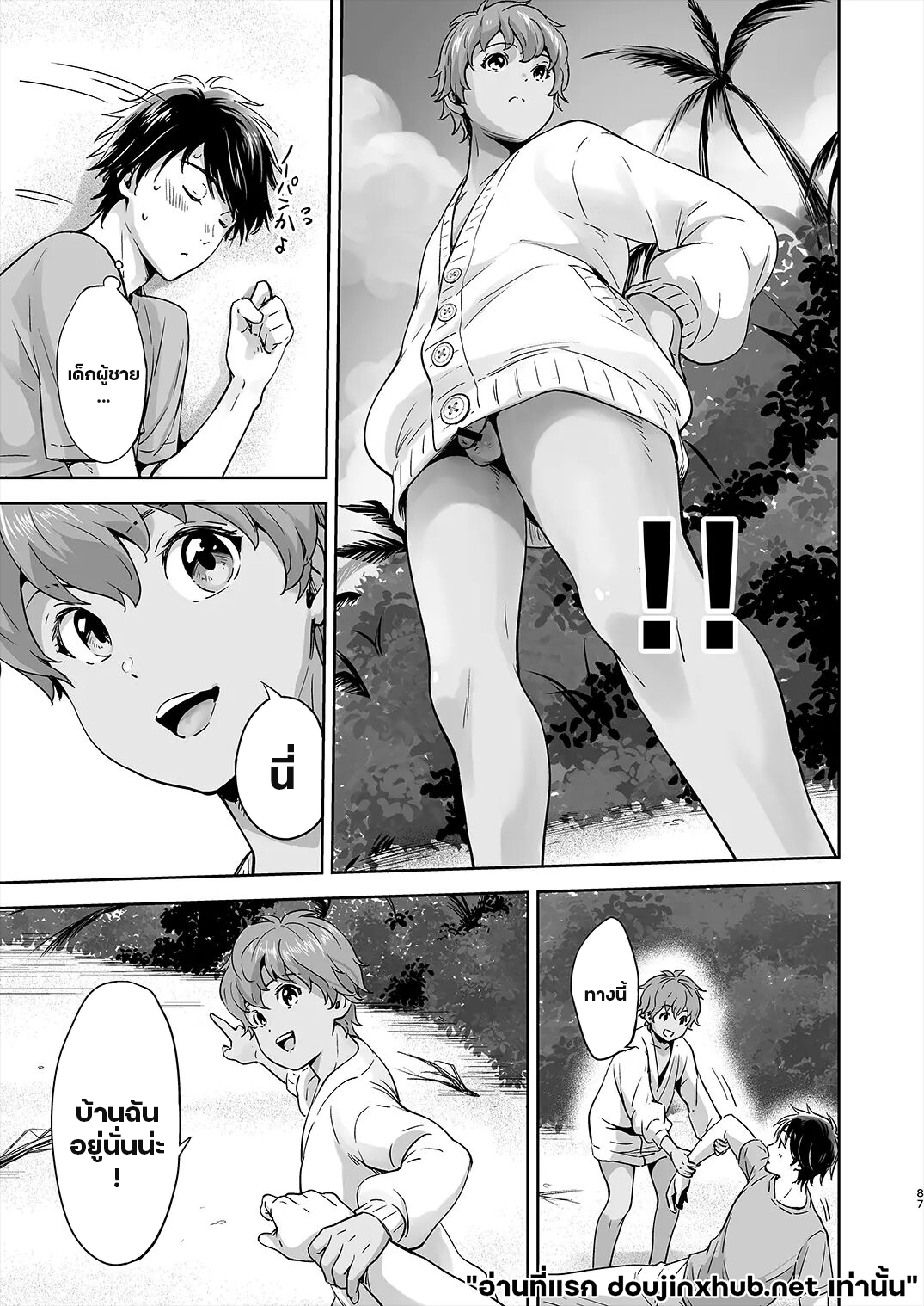 ติดเกาะ ติดใจ 01-22