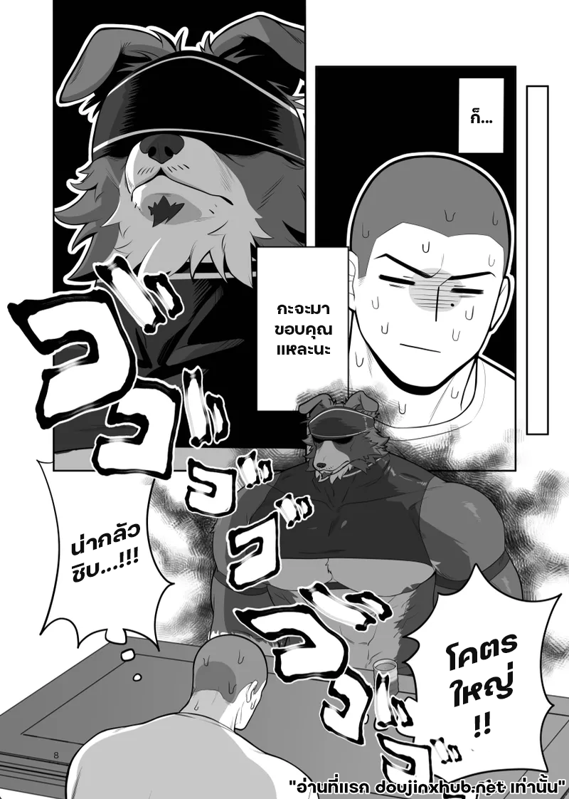 ฟาร์มรักกลืนใจ-5