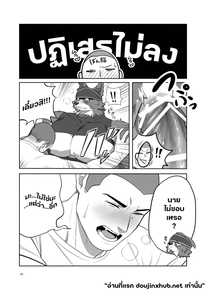 ฟาร์มรักกลืนใจ-13