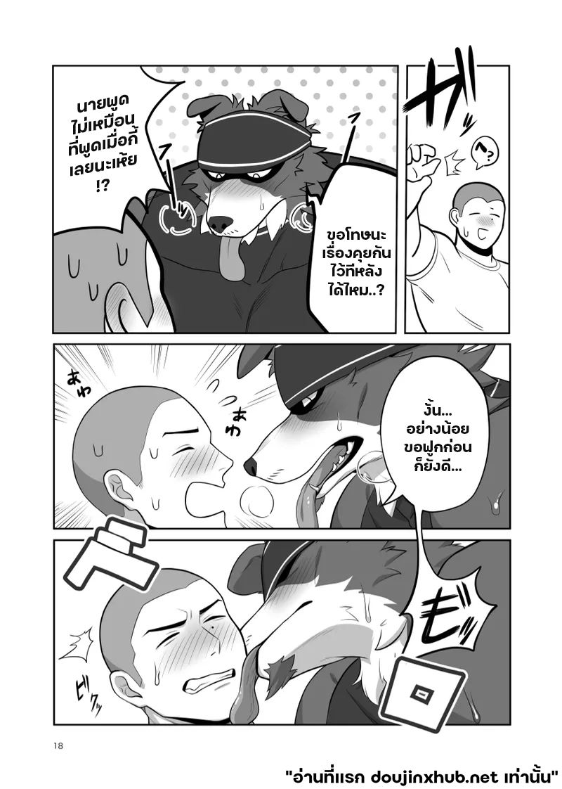 ฟาร์มรักกลืนใจ-15