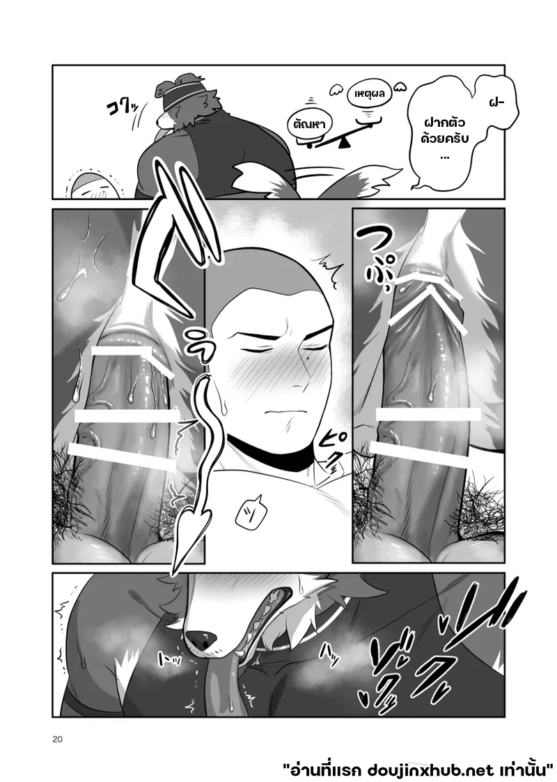 ฟาร์มรักกลืนใจ-17