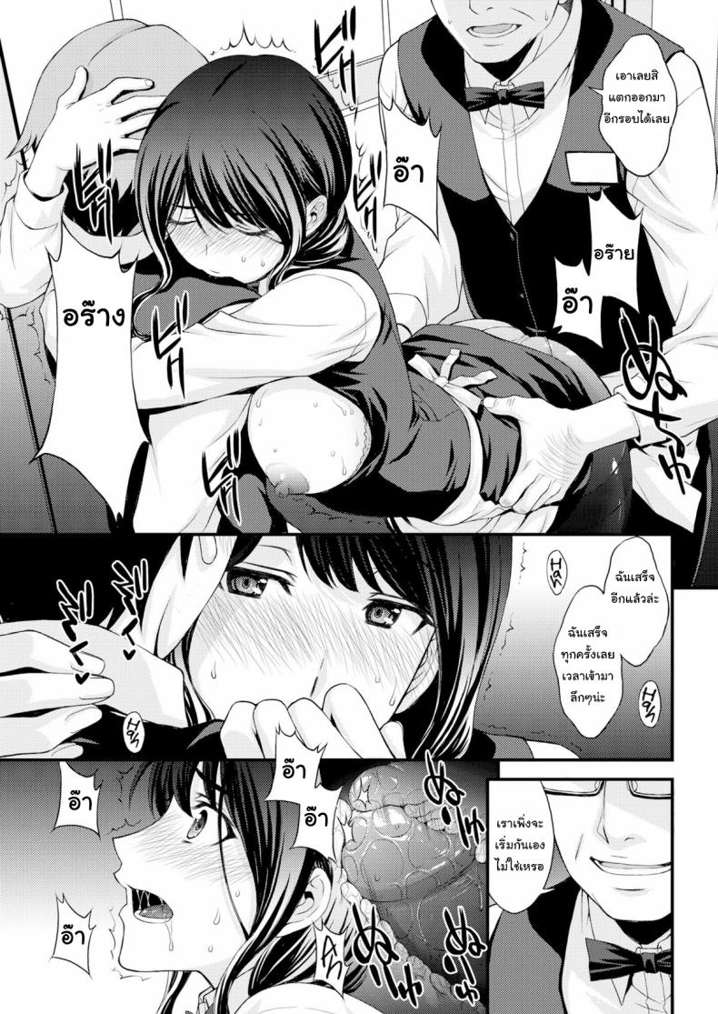 หัวหน้าคือครูของฉัน-17