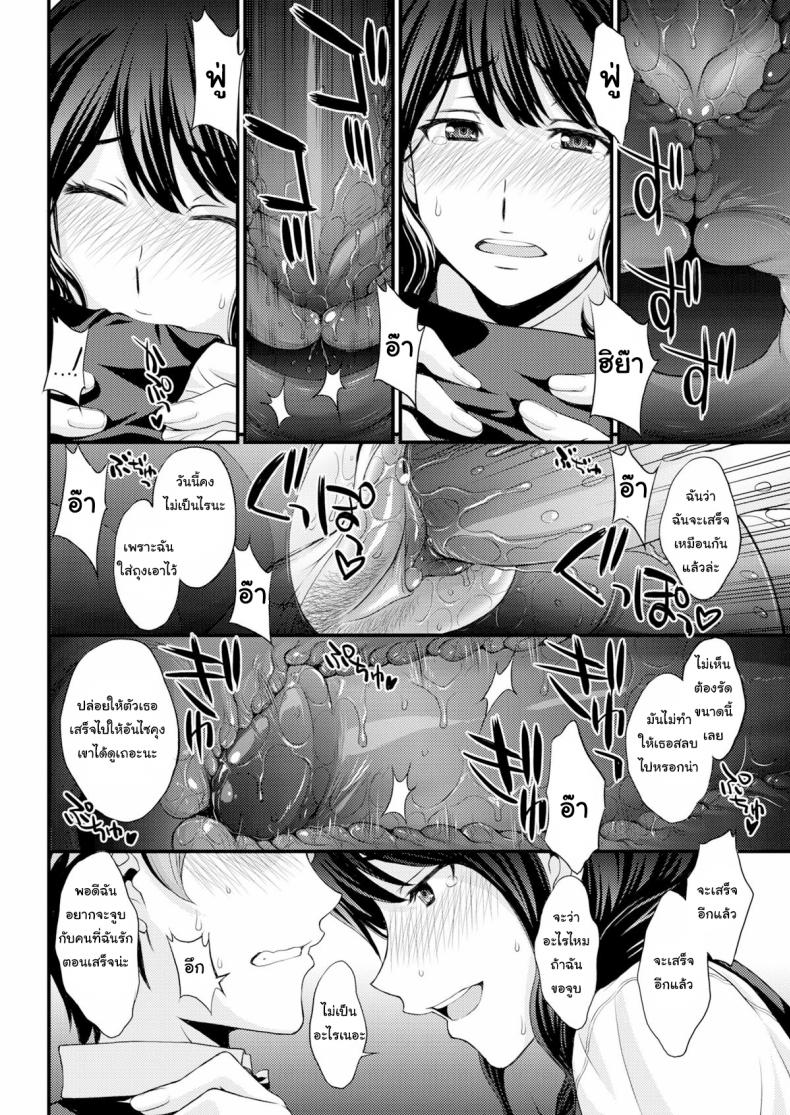 หัวหน้าคือครูของฉัน-18