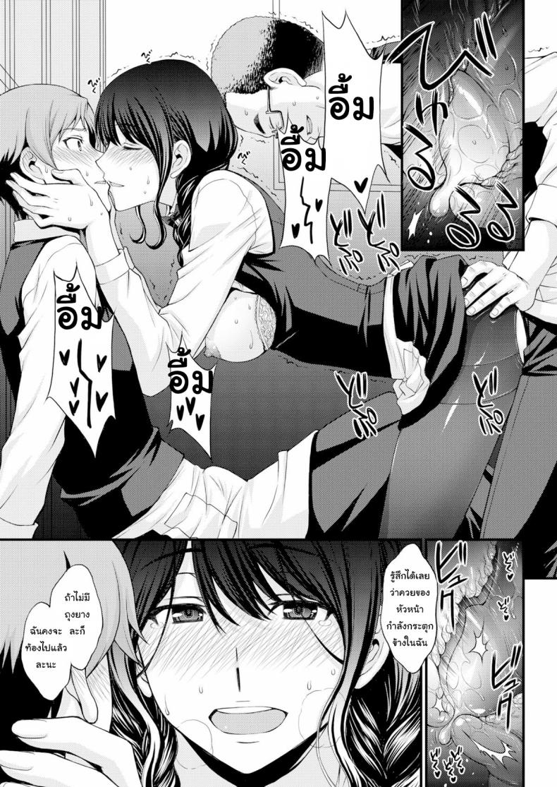หัวหน้าคือครูของฉัน-19