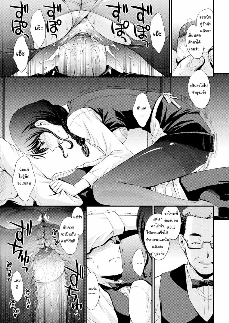 หัวหน้าคือครูของฉัน-21