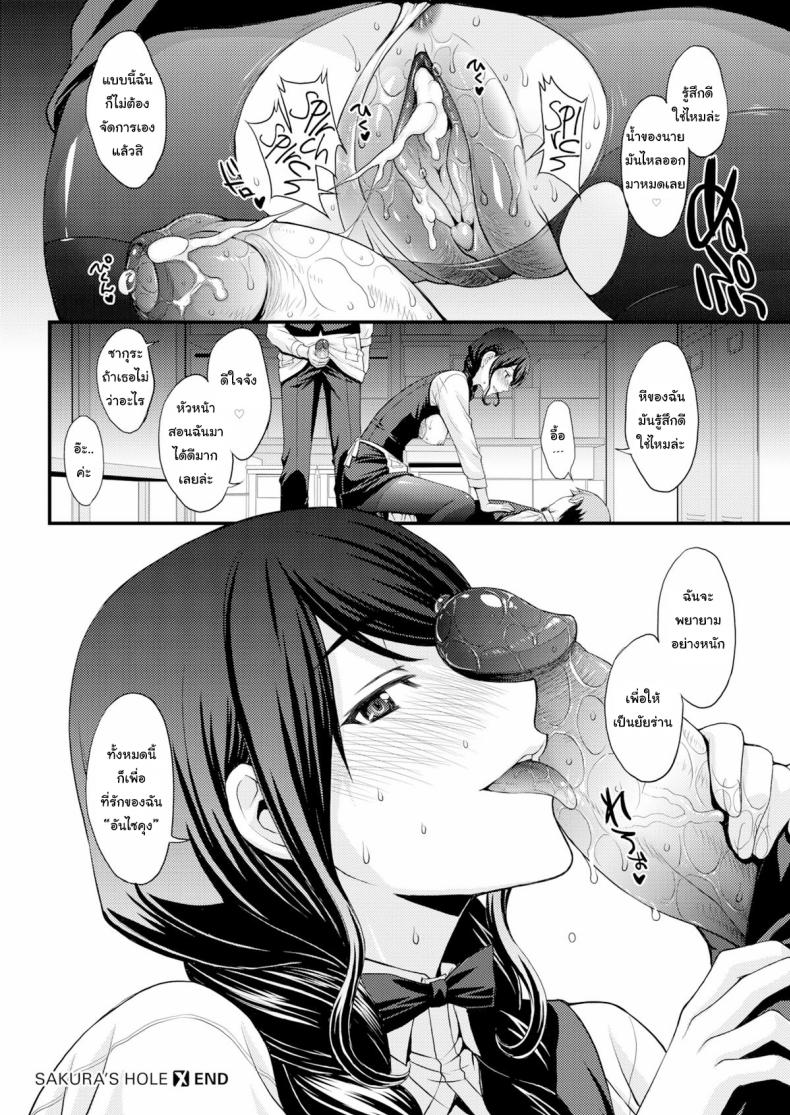 หัวหน้าคือครูของฉัน-24