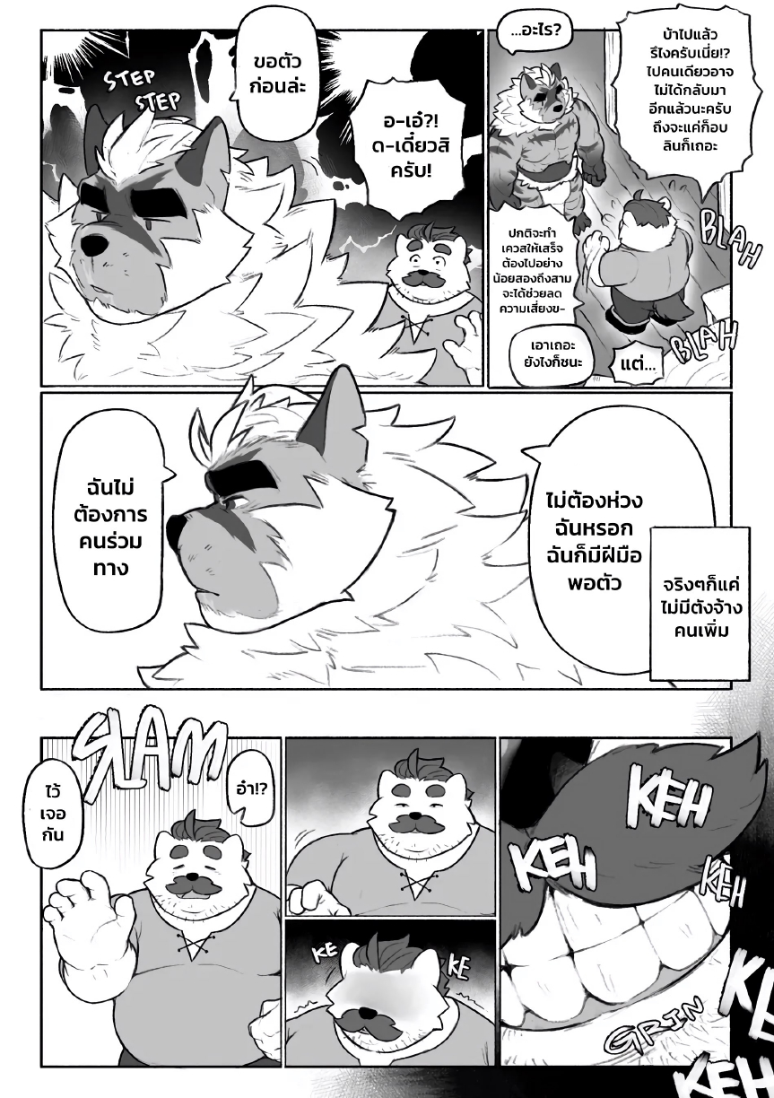 ล่าก๊อบลิน-4