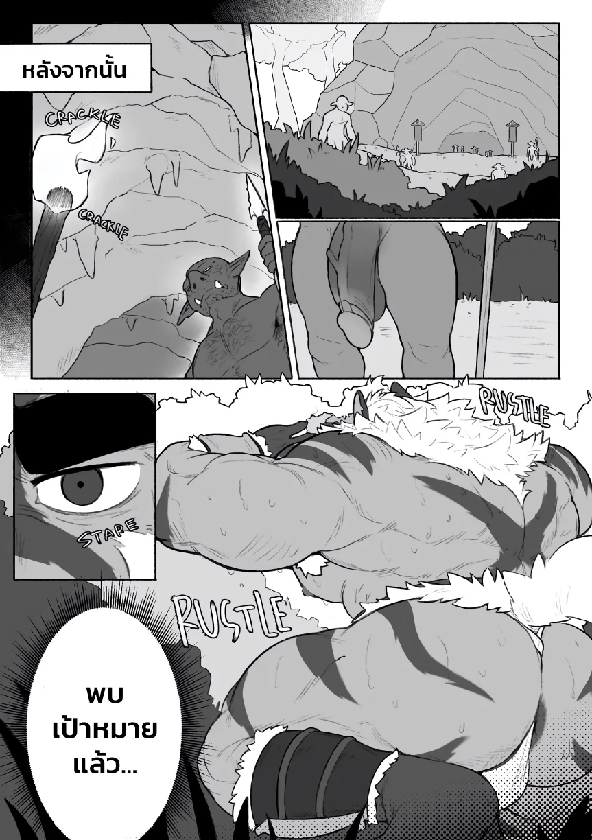 ล่าก๊อบลิน-5