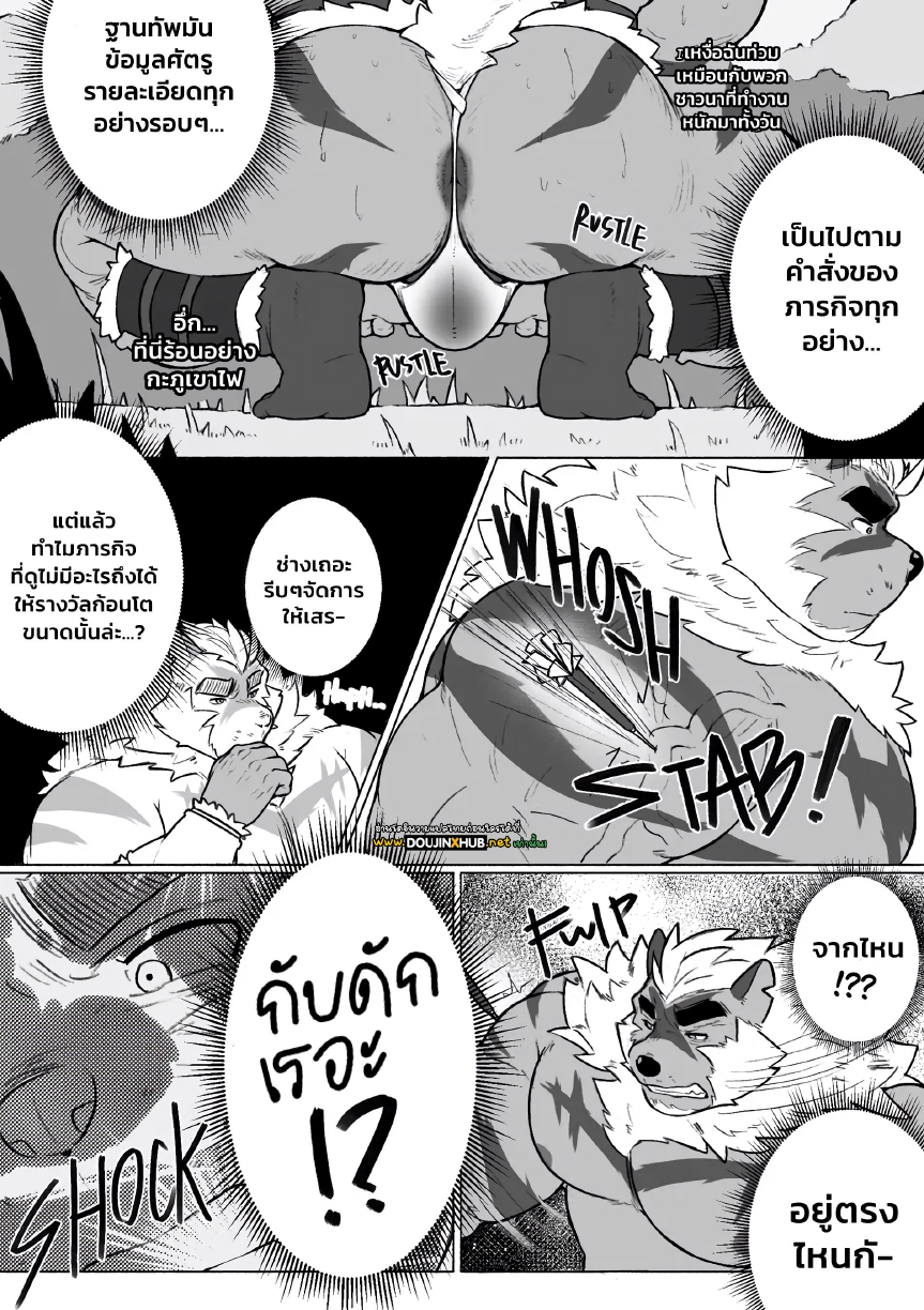 ล่าก๊อบลิน-6