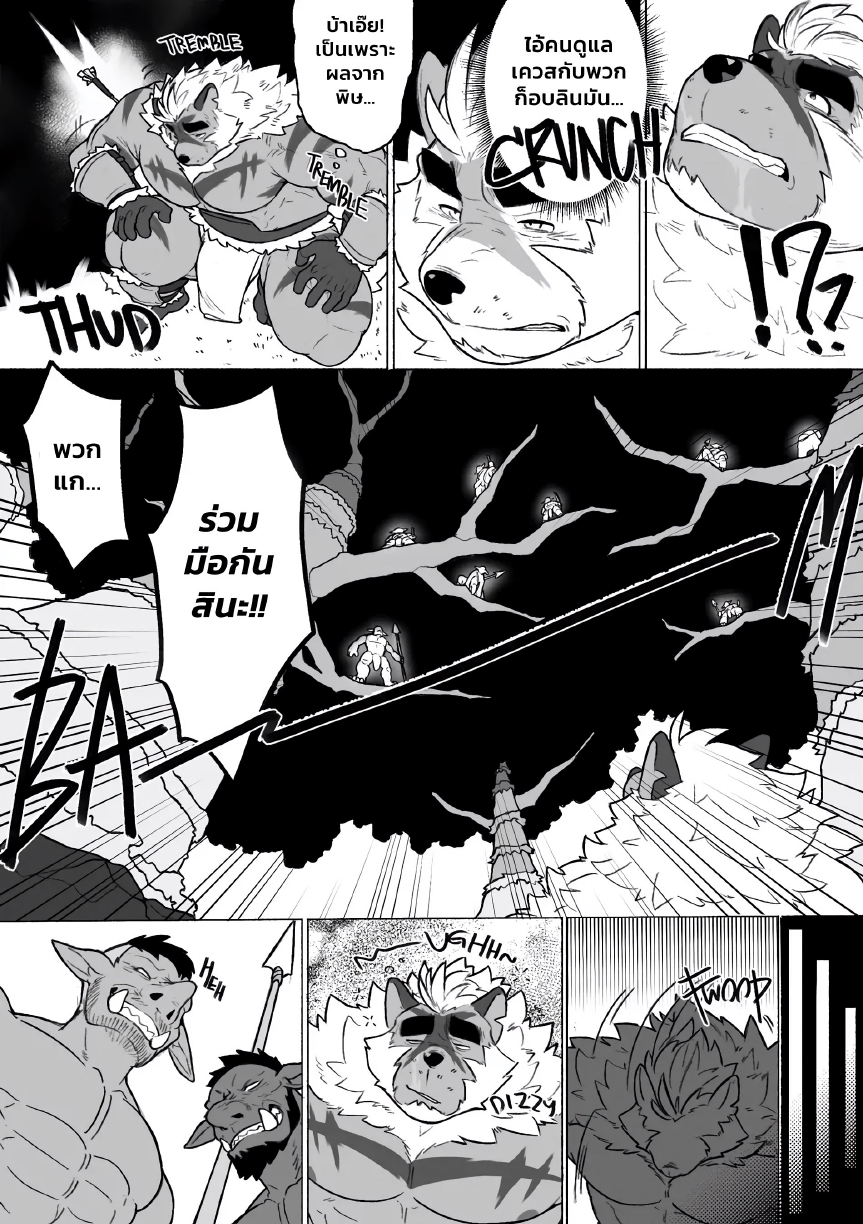 ล่าก๊อบลิน-7