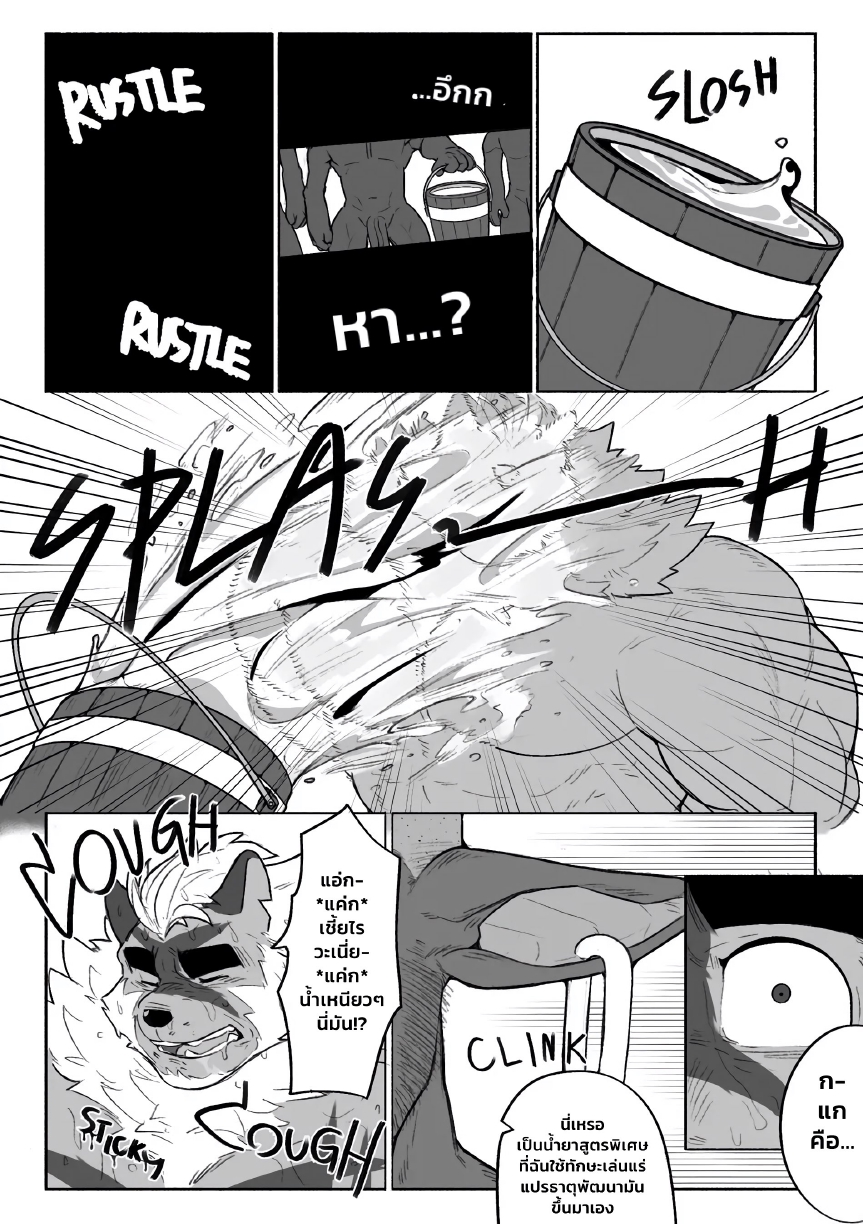 ล่าก๊อบลิน-8