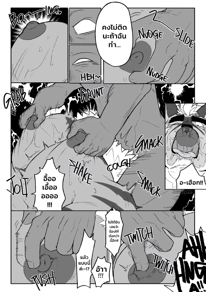 ล่าก๊อบลิน-20