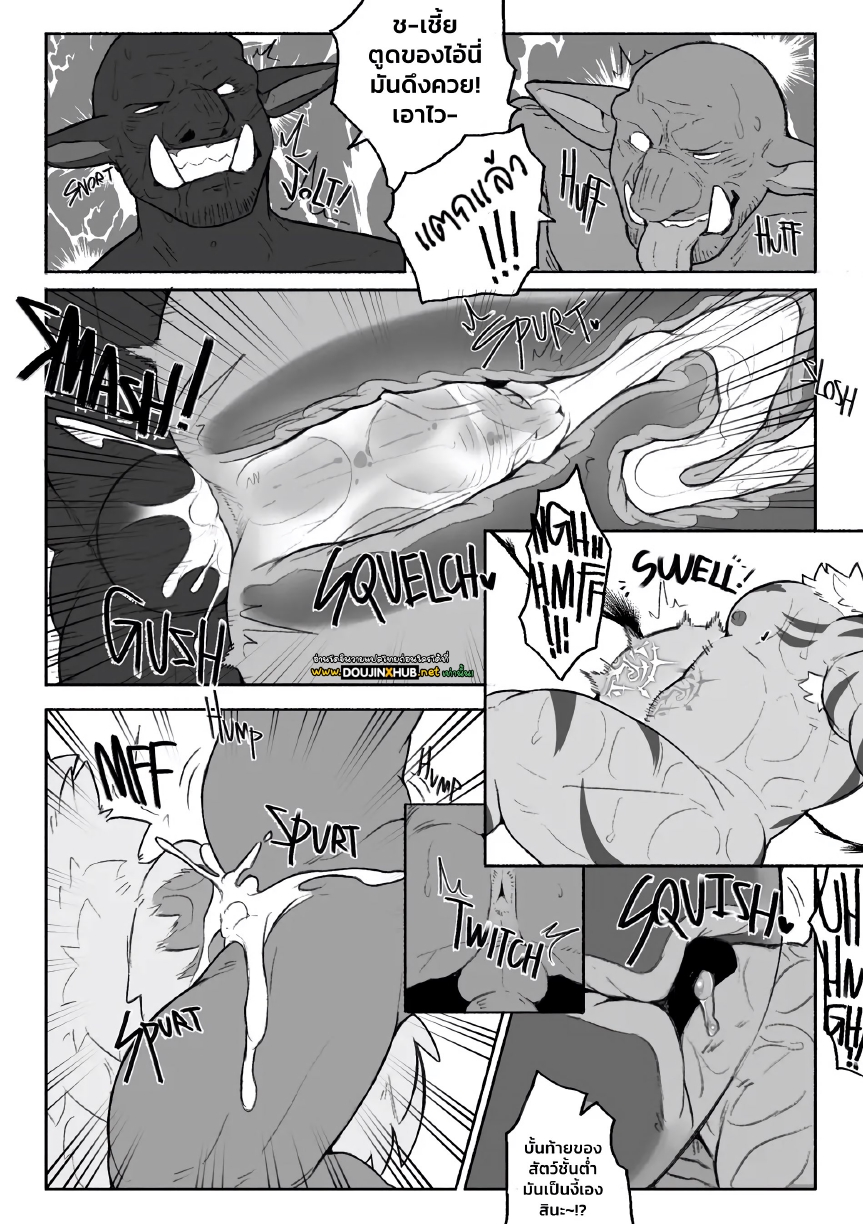 ล่าก๊อบลิน-22