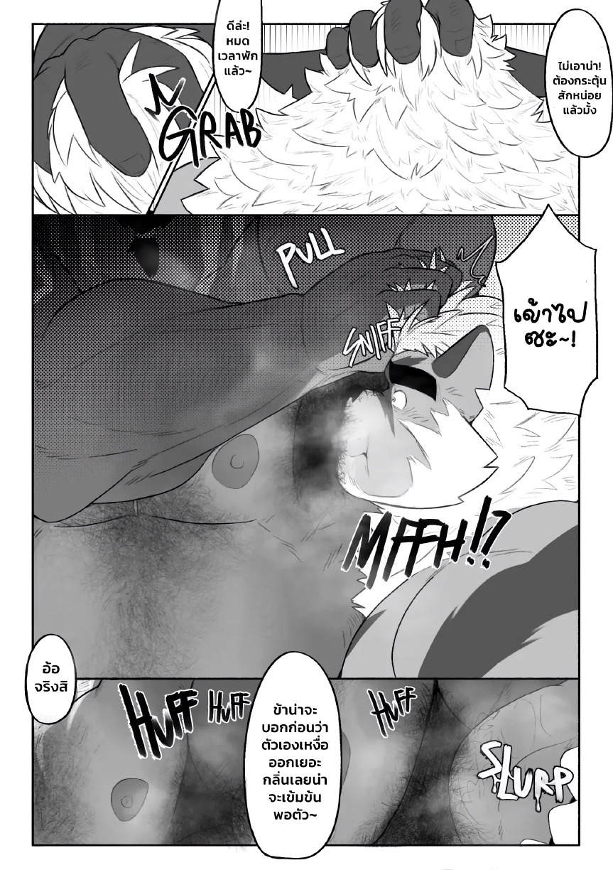 ล่าก๊อบลิน-27