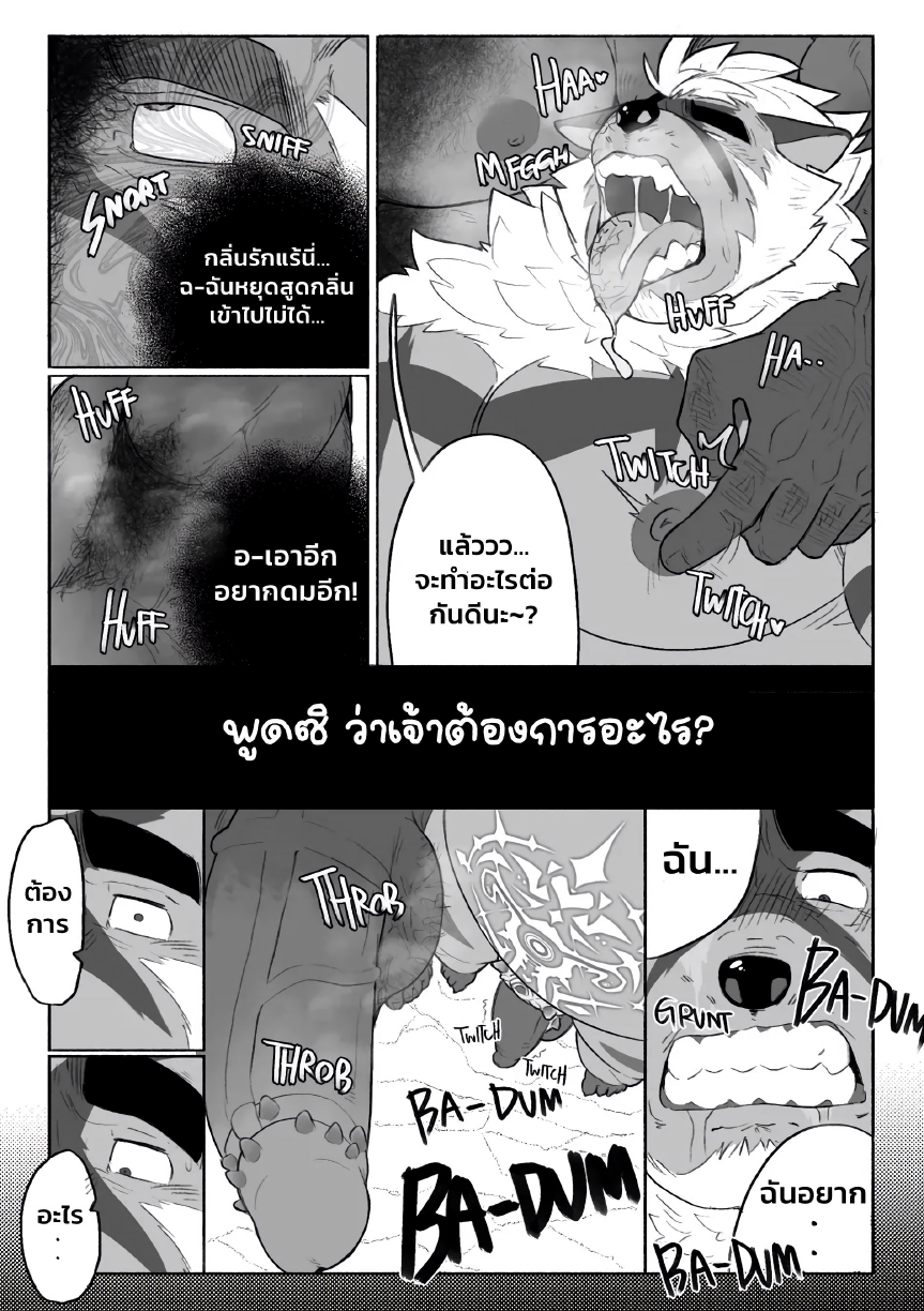 ล่าก๊อบลิน-28