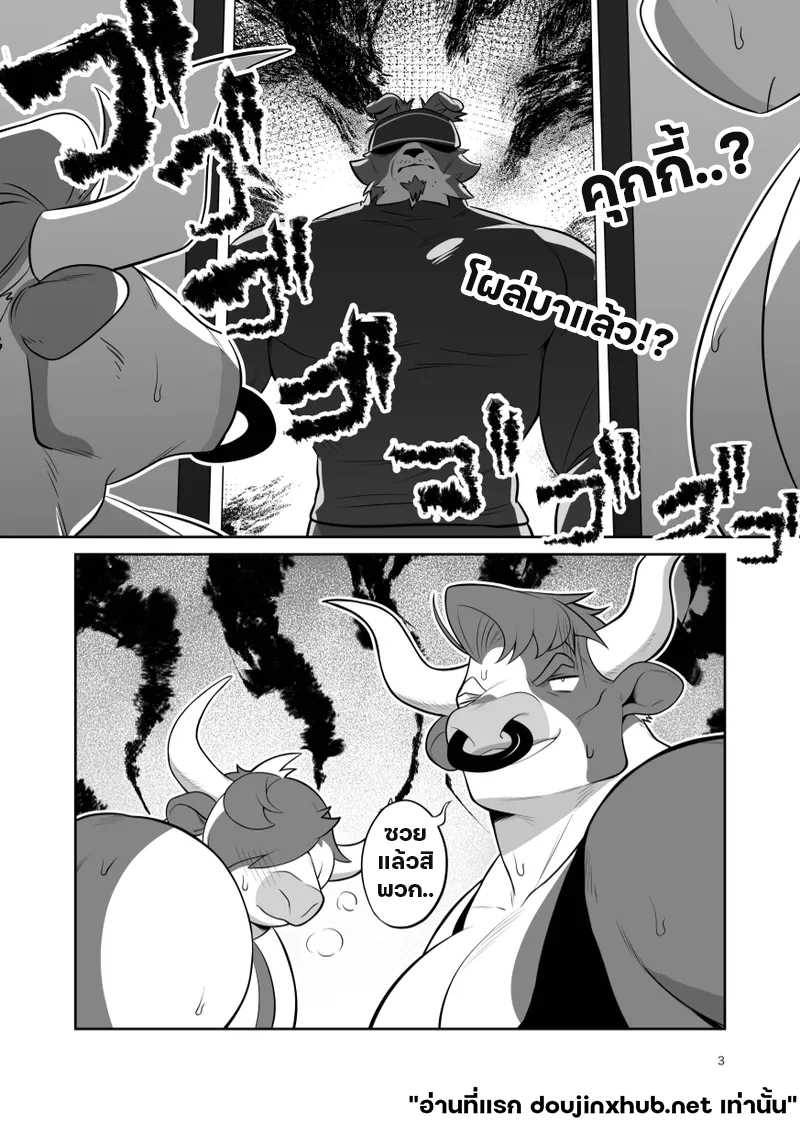 เจ้าของฟาร์มคนใหม่ 02-2