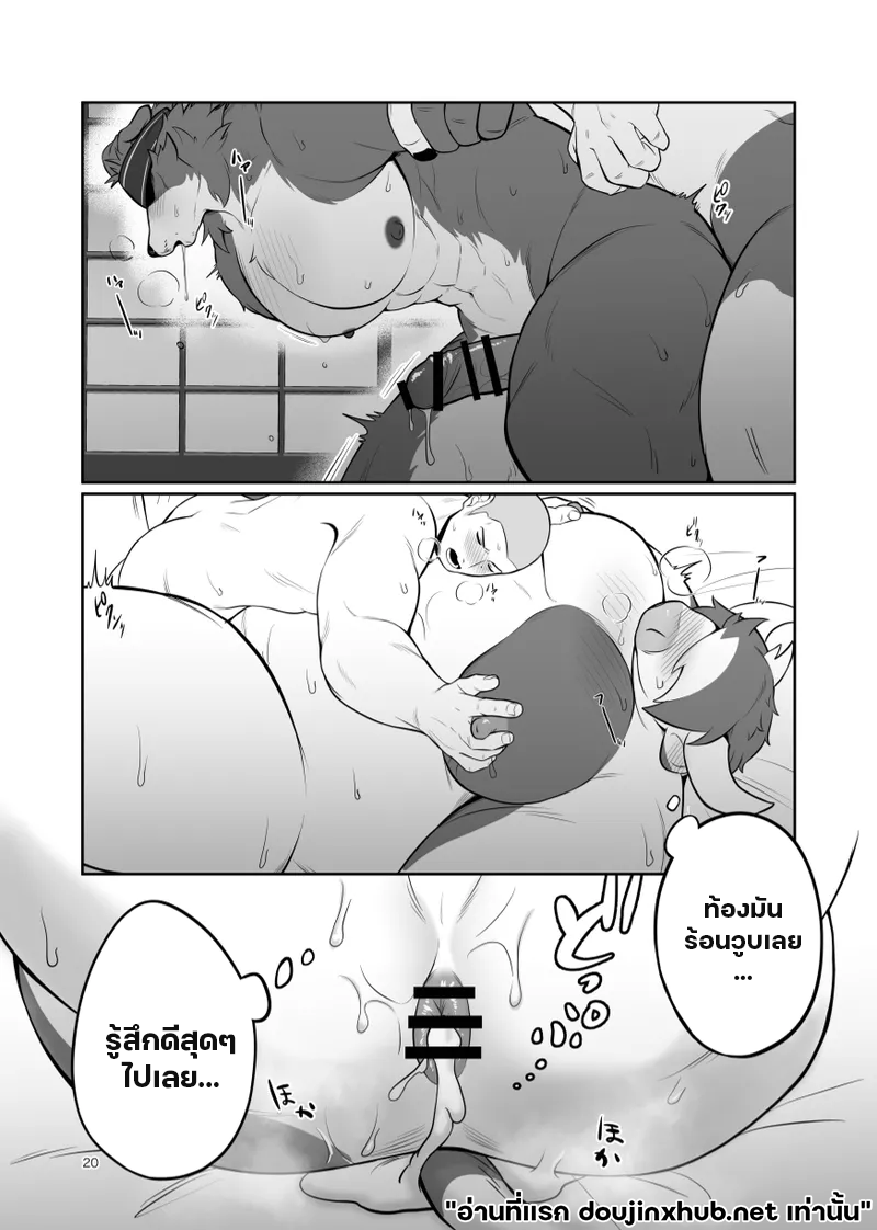 เจ้าของฟาร์มคนใหม่ 02-19