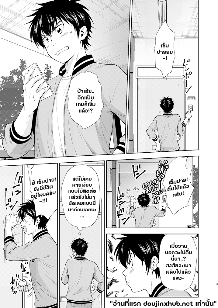 เหมียวๆ วุ่นรักเซ็มปาย-2