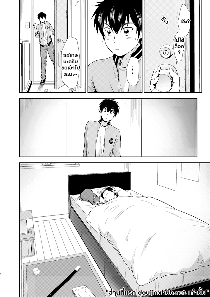 เหมียวๆ วุ่นรักเซ็มปาย-3