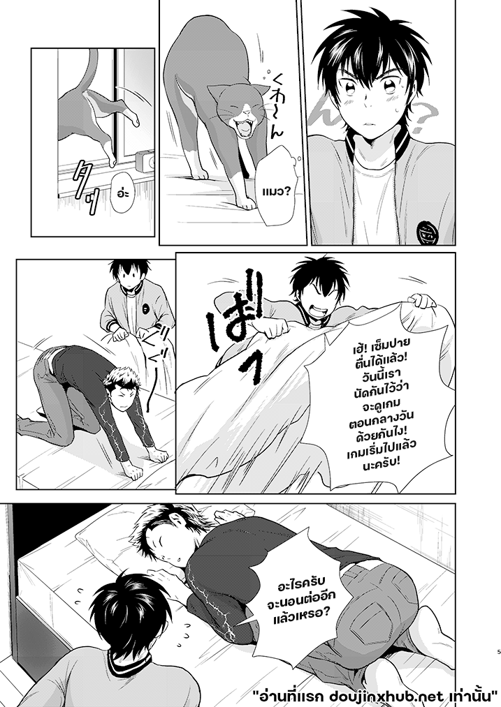 เหมียวๆ วุ่นรักเซ็มปาย-4