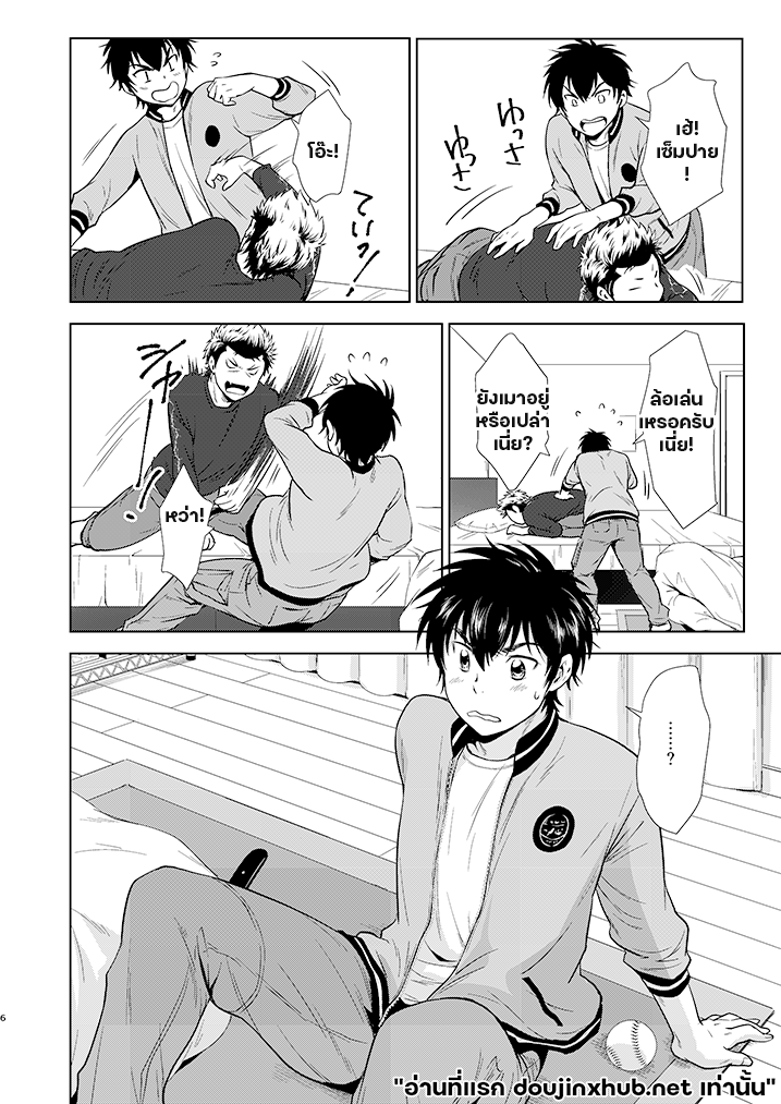 เหมียวๆ วุ่นรักเซ็มปาย-5