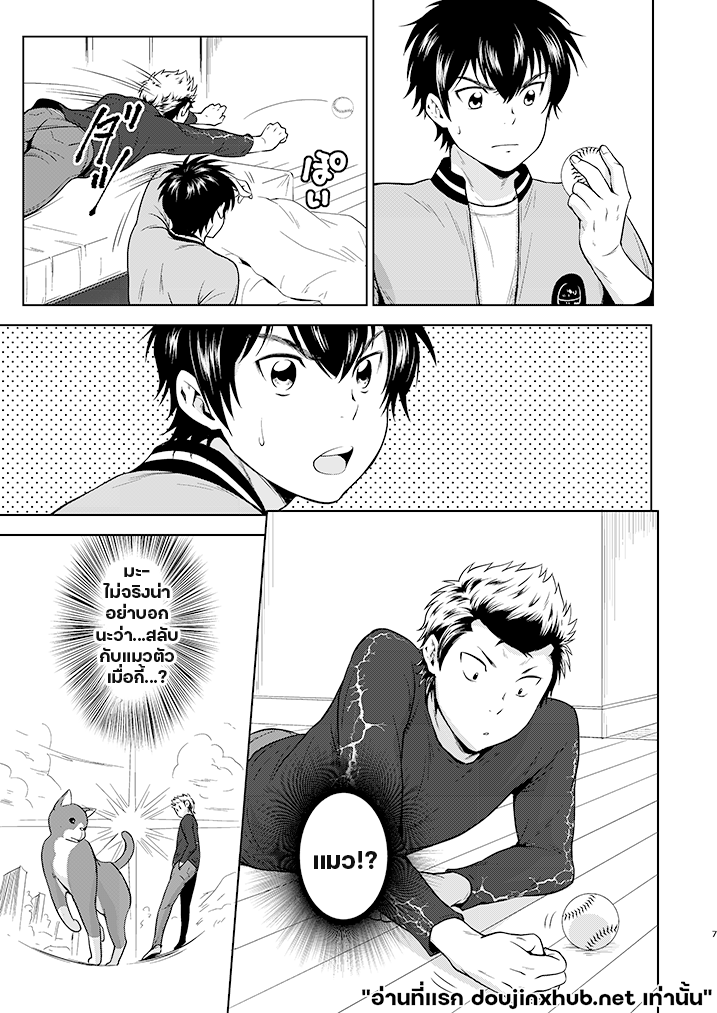 เหมียวๆ วุ่นรักเซ็มปาย-6