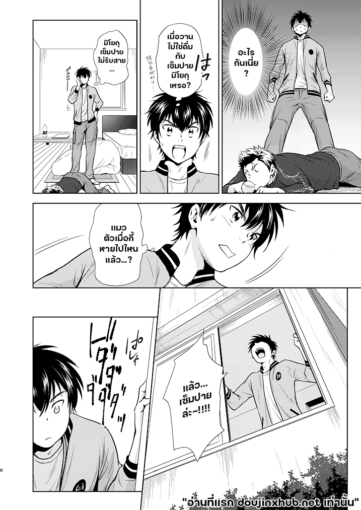 เหมียวๆ วุ่นรักเซ็มปาย-7