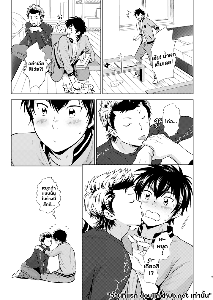 เหมียวๆ วุ่นรักเซ็มปาย-8