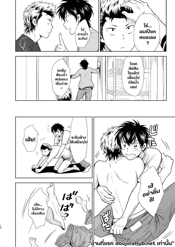 เหมียวๆ วุ่นรักเซ็มปาย-9