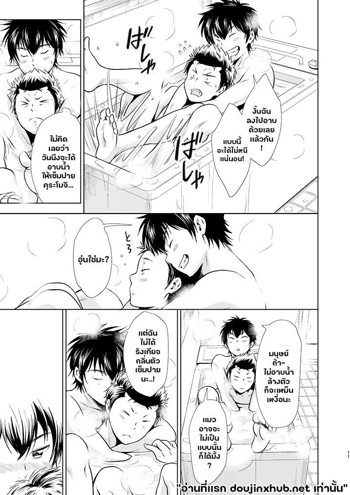 เหมียวๆ วุ่นรักเซ็มปาย-10