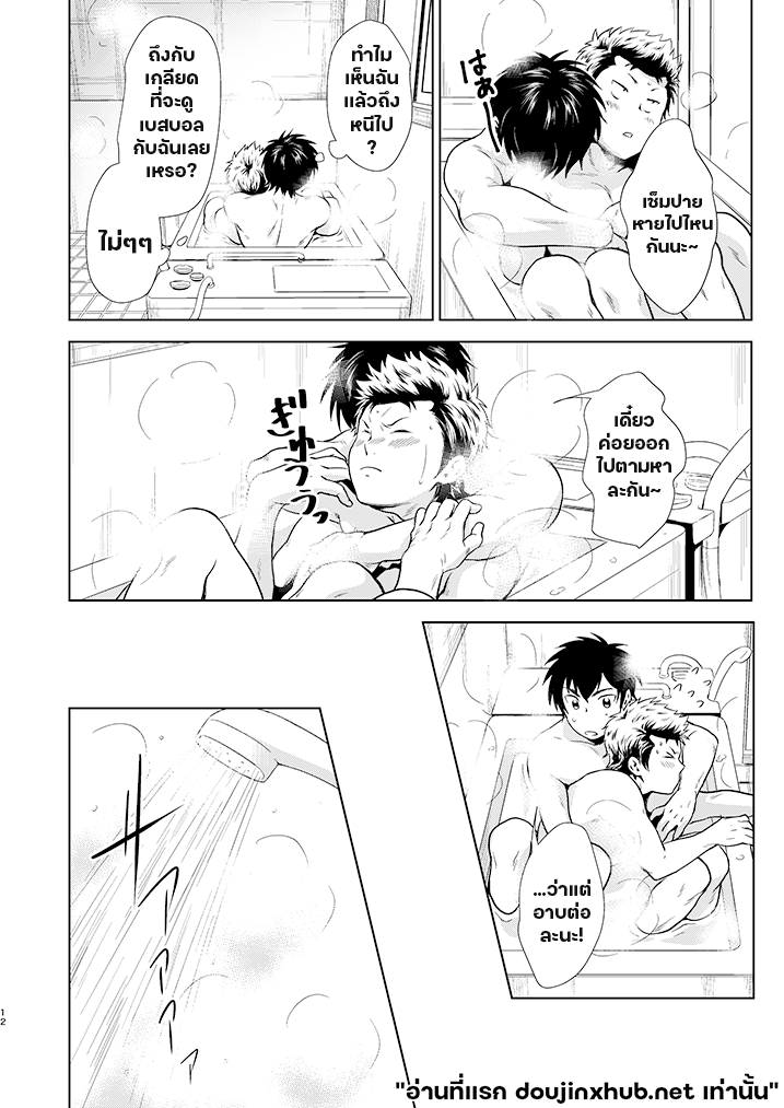 เหมียวๆ วุ่นรักเซ็มปาย-11